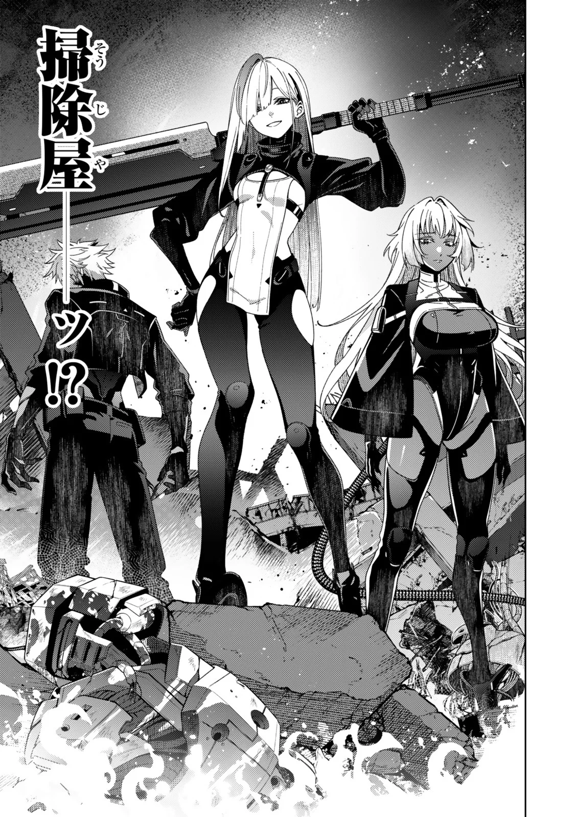 Mahou Shoujo Lyrical Nanoha EXCEEDS Chapter 4.2 7ページ