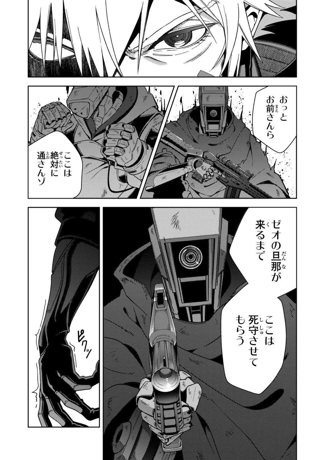 Mahou Shoujo Lyrical Nanoha EXCEEDS Chapter 4.2 10ページ