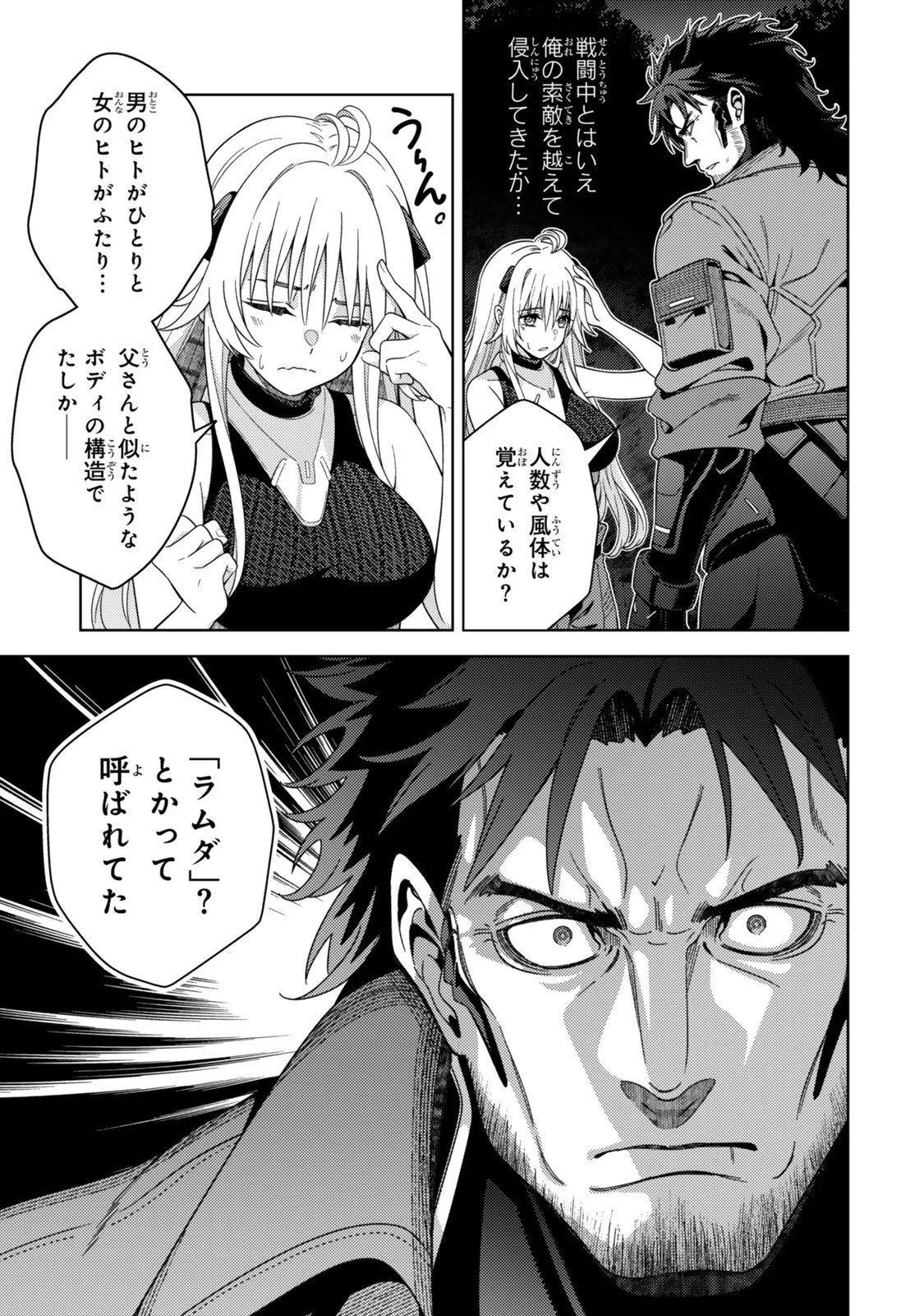 Mahou Shoujo Lyrical Nanoha EXCEEDS Chapter 5.1 5ページ
