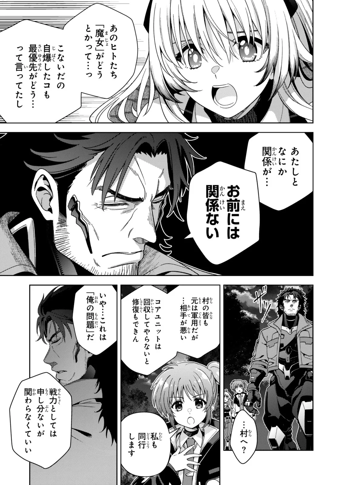 Mahou Shoujo Lyrical Nanoha EXCEEDS Chapter 5.1 7ページ