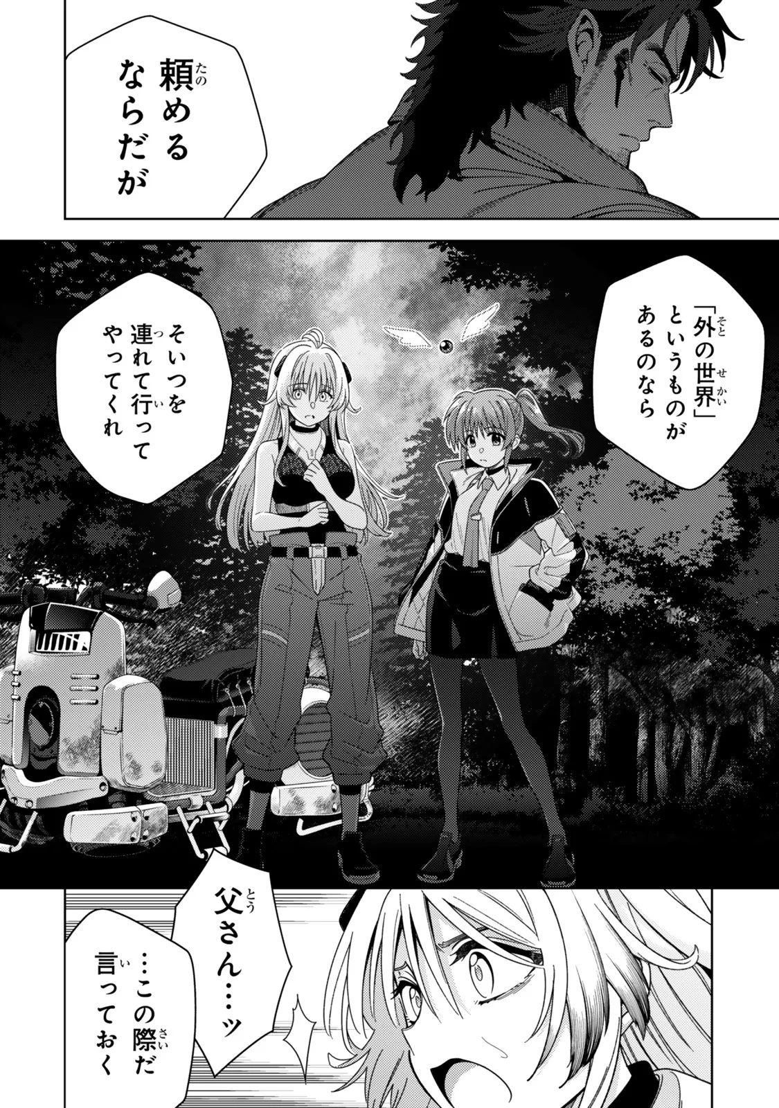 Mahou Shoujo Lyrical Nanoha EXCEEDS Chapter 5.1 8ページ