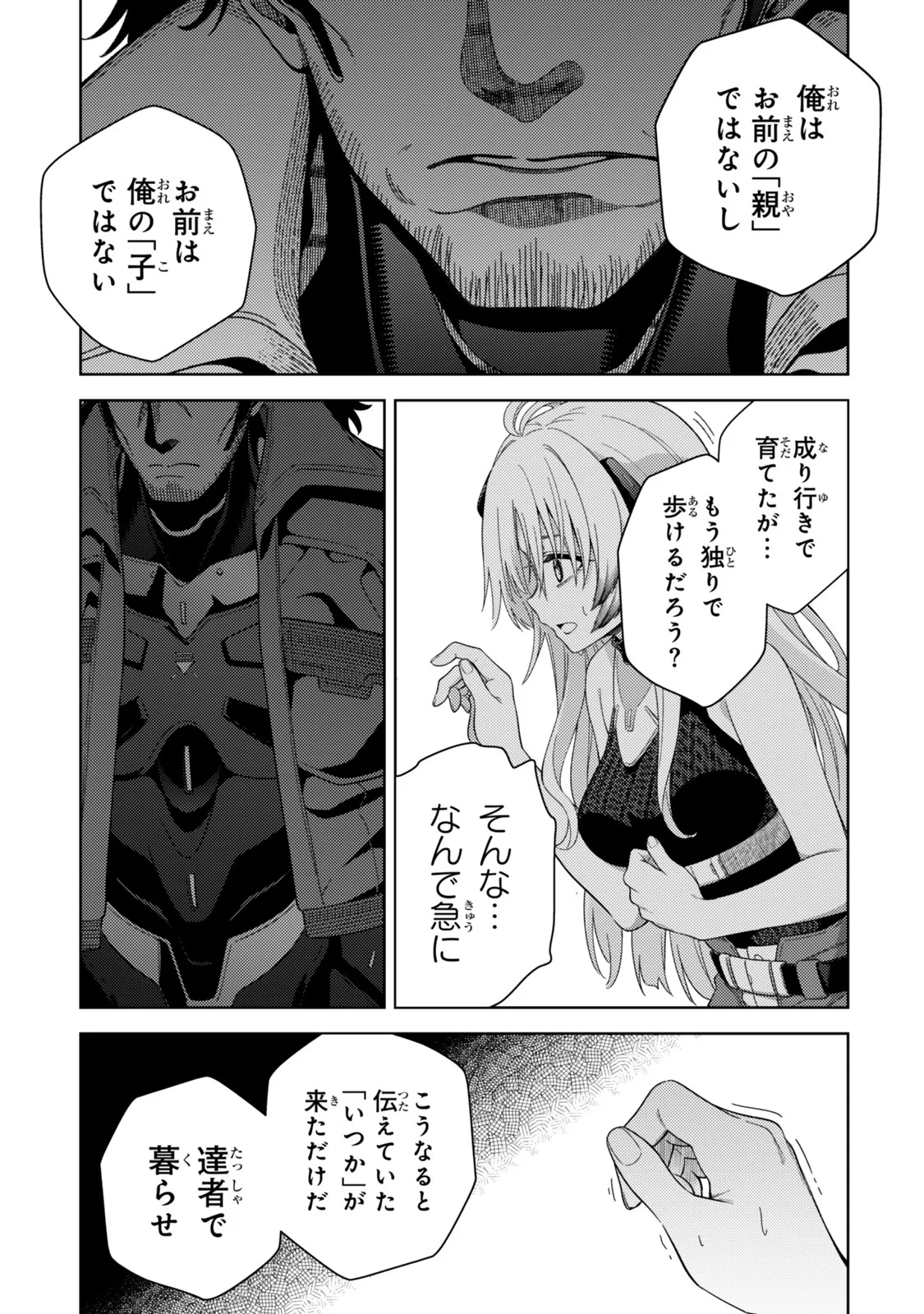 Mahou Shoujo Lyrical Nanoha EXCEEDS Chapter 5.1 9ページ