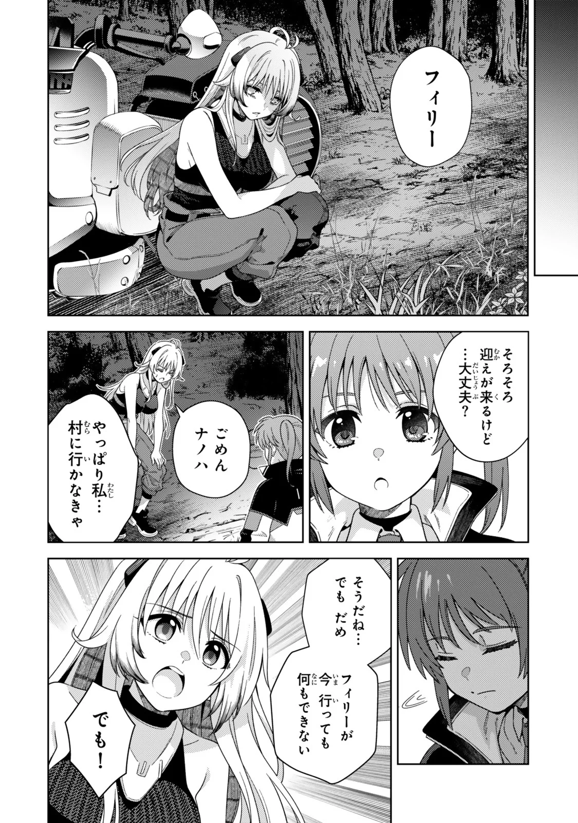 Mahou Shoujo Lyrical Nanoha EXCEEDS Chapter 5.1 10ページ