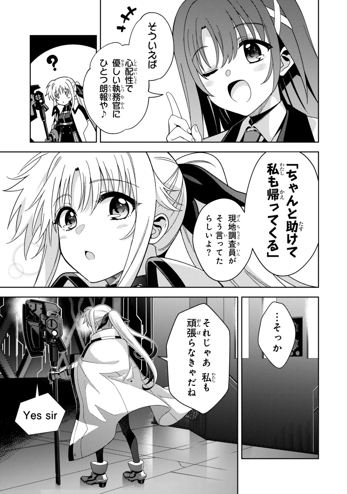 Mahou Shoujo Lyrical Nanoha EXCEEDS Chapter 5.2 11ページ