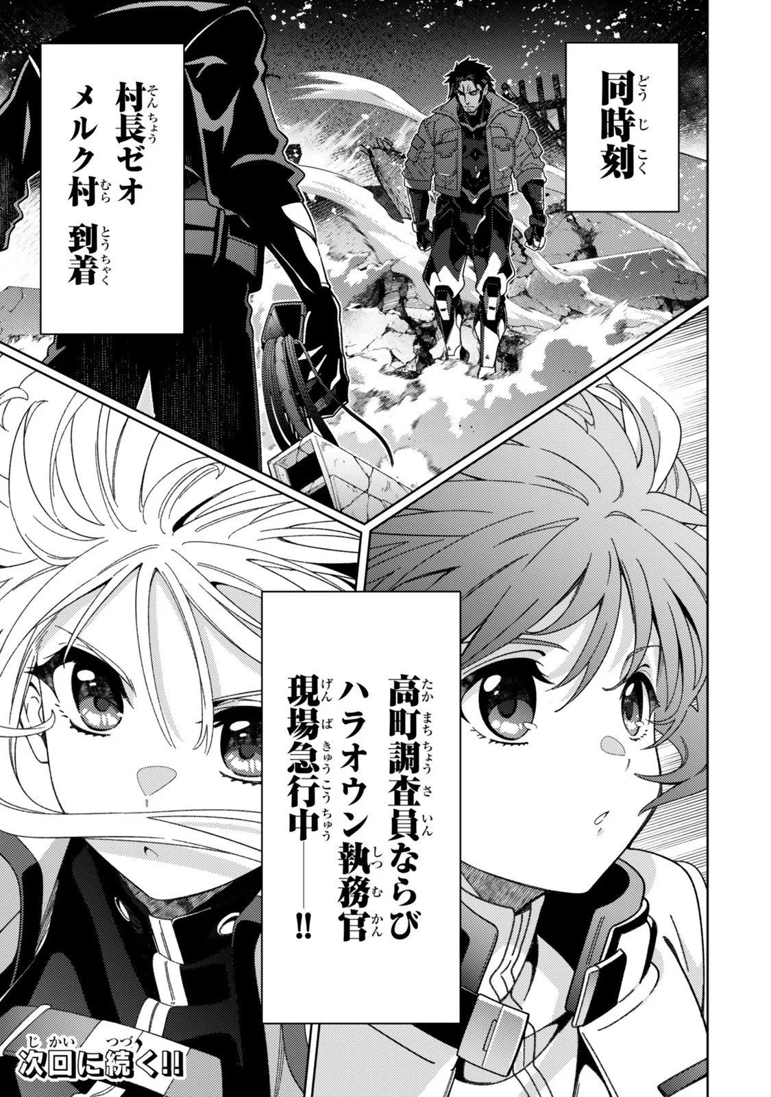 Mahou Shoujo Lyrical Nanoha EXCEEDS Chapter 5.2 13ページ
