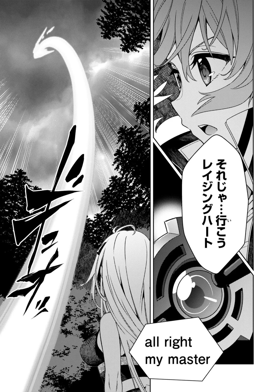 Mahou Shoujo Lyrical Nanoha EXCEEDS Chapter 5.2 3ページ