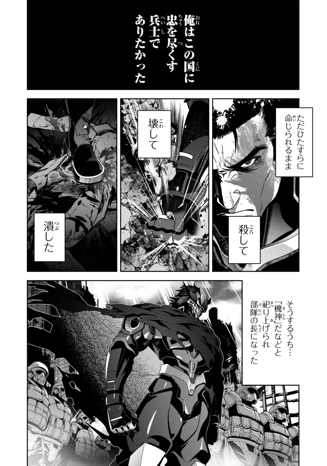 Mahou Shoujo Lyrical Nanoha EXCEEDS Chapter 6.1 2ページ