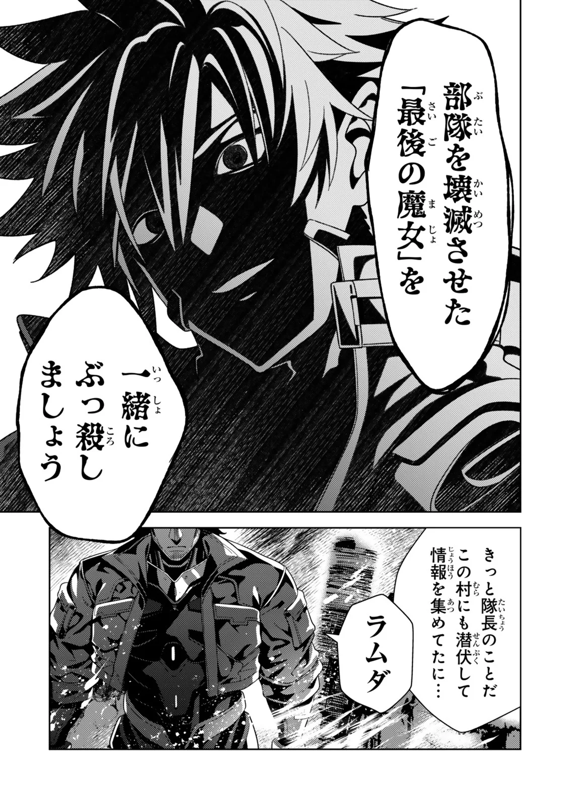 Mahou Shoujo Lyrical Nanoha EXCEEDS Chapter 6.1 11ページ