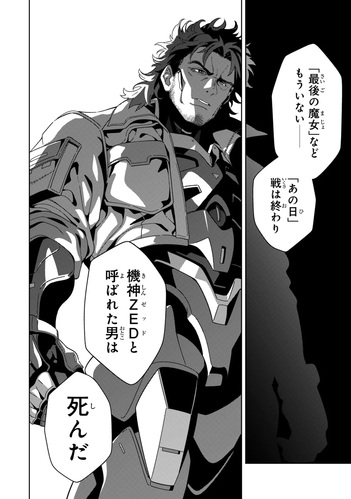 Mahou Shoujo Lyrical Nanoha EXCEEDS Chapter 6.1 12ページ