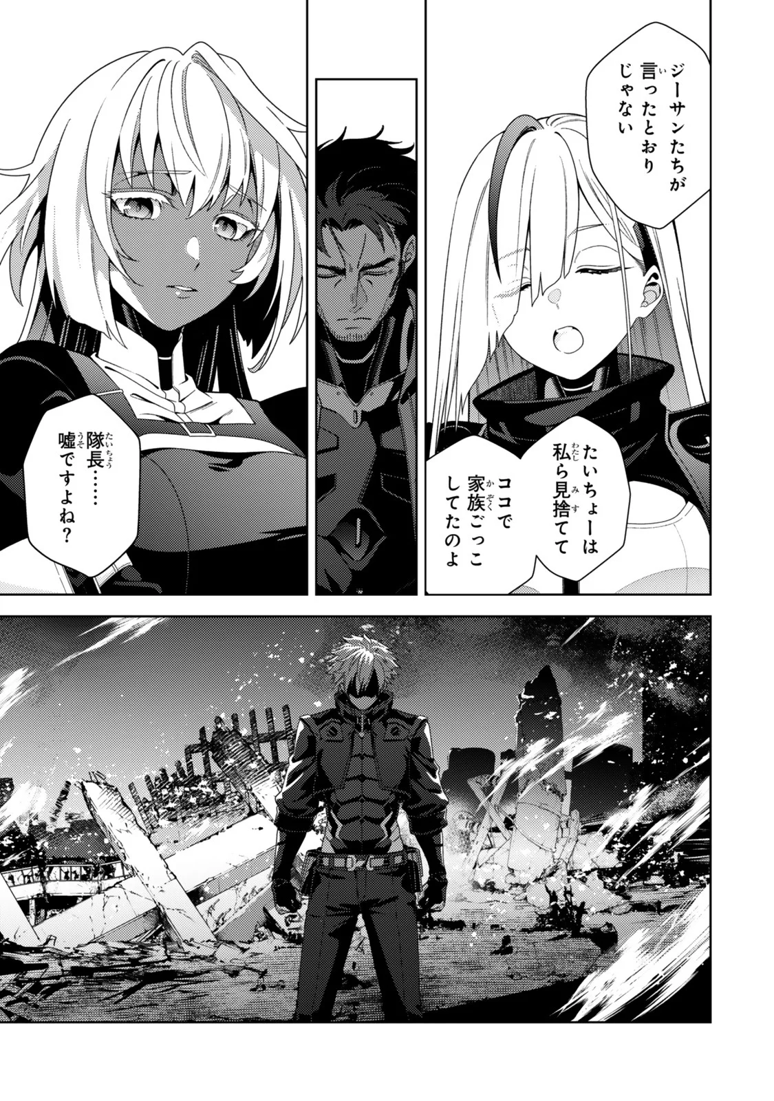 Mahou Shoujo Lyrical Nanoha EXCEEDS Chapter 6.1 13ページ