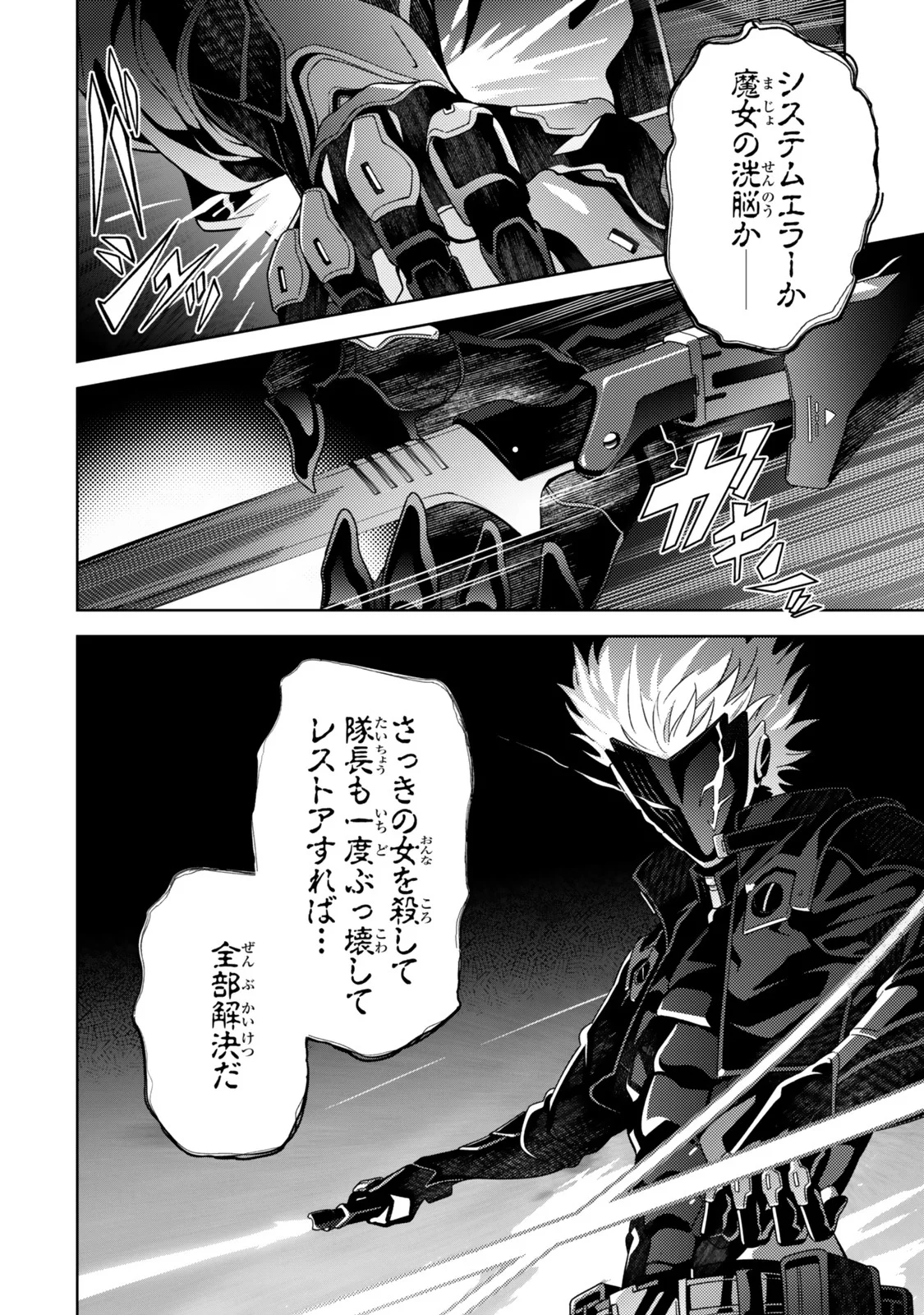 Mahou Shoujo Lyrical Nanoha EXCEEDS Chapter 6.1 14ページ