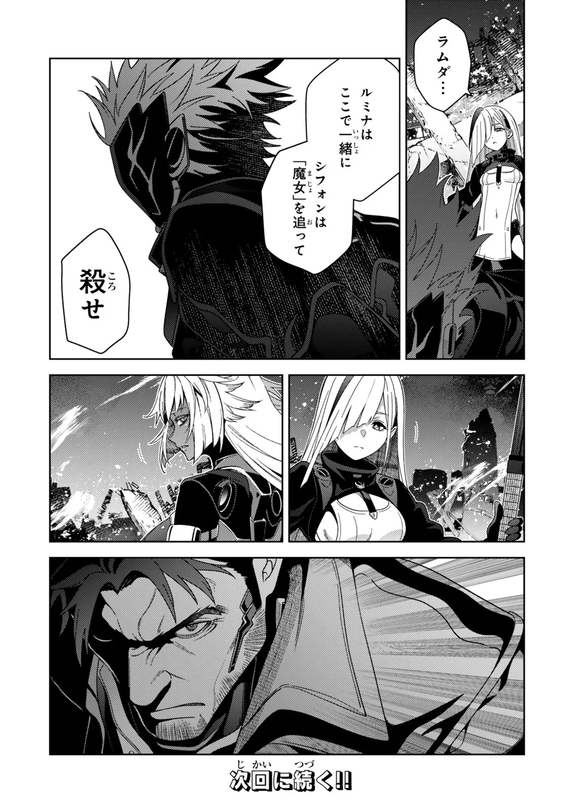 Mahou Shoujo Lyrical Nanoha EXCEEDS Chapter 6.1 15ページ