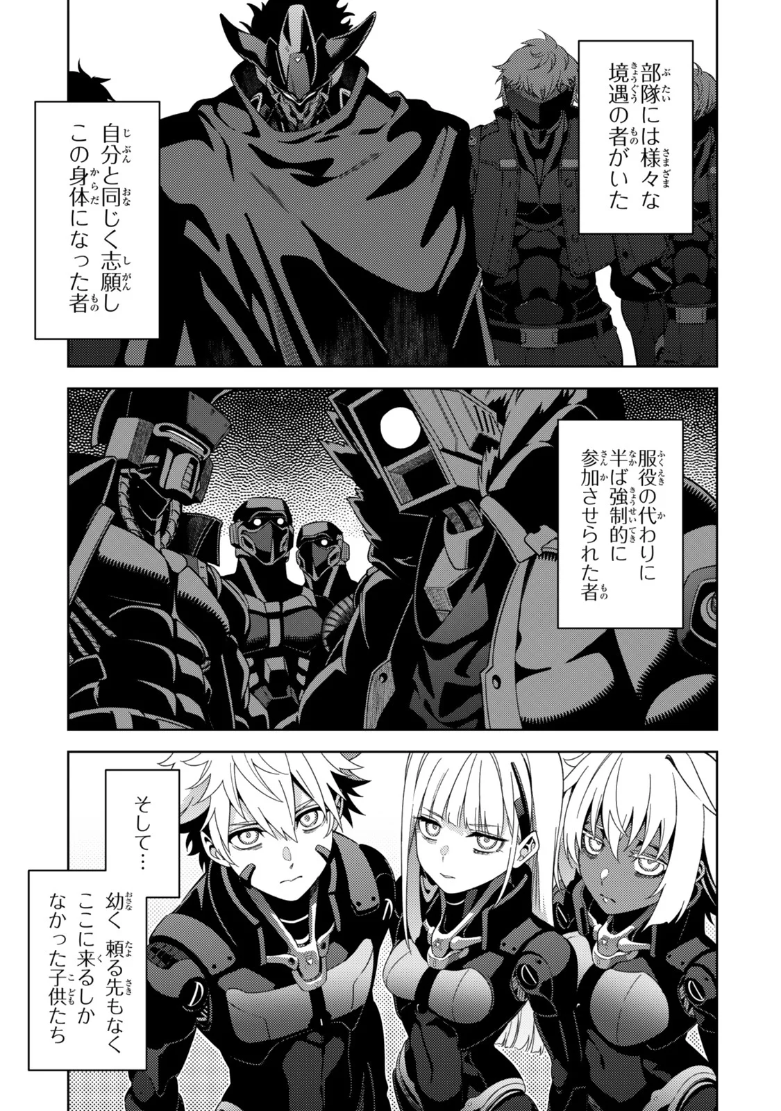 Mahou Shoujo Lyrical Nanoha EXCEEDS Chapter 6.1 3ページ
