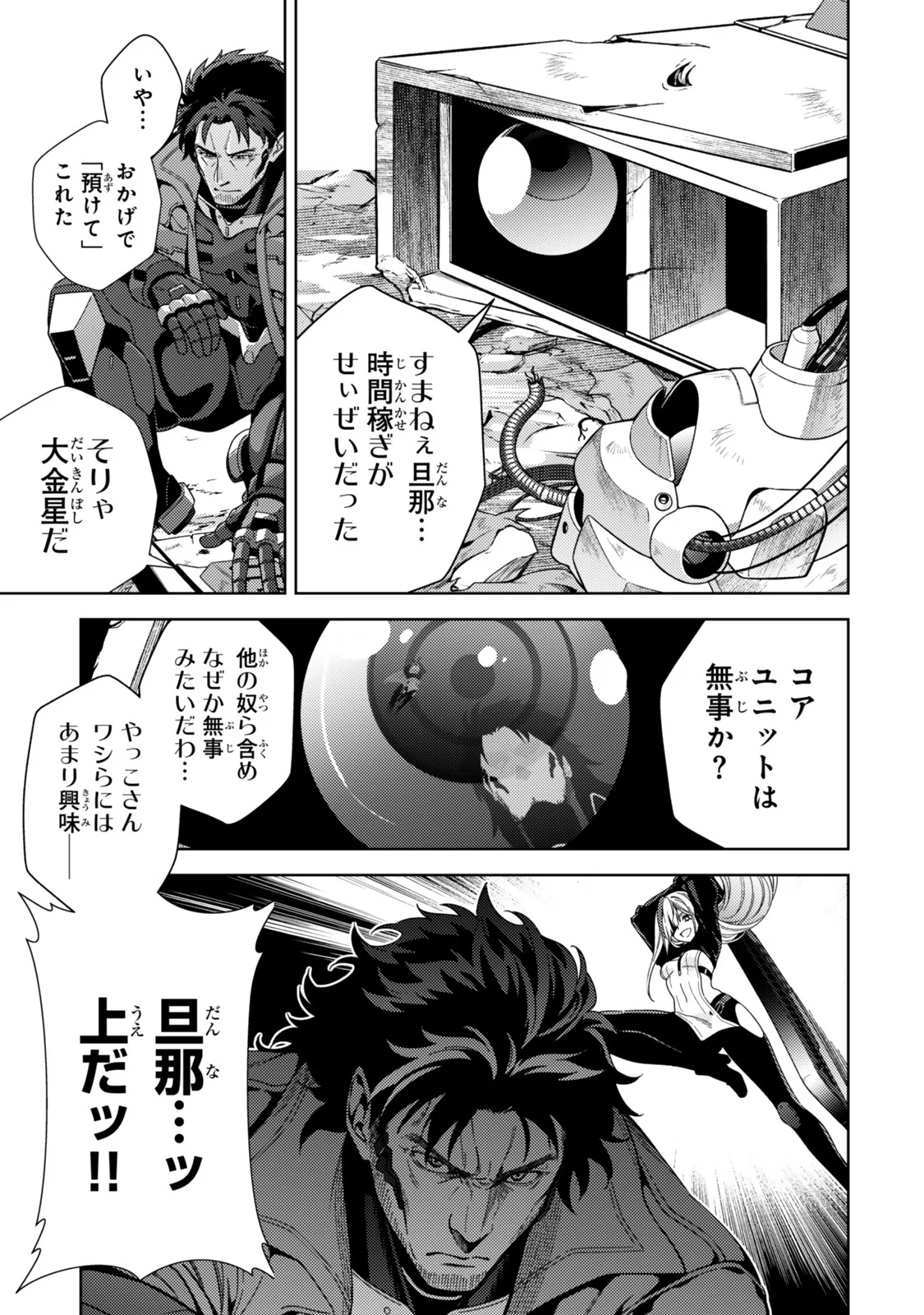 Mahou Shoujo Lyrical Nanoha EXCEEDS Chapter 6.1 5ページ