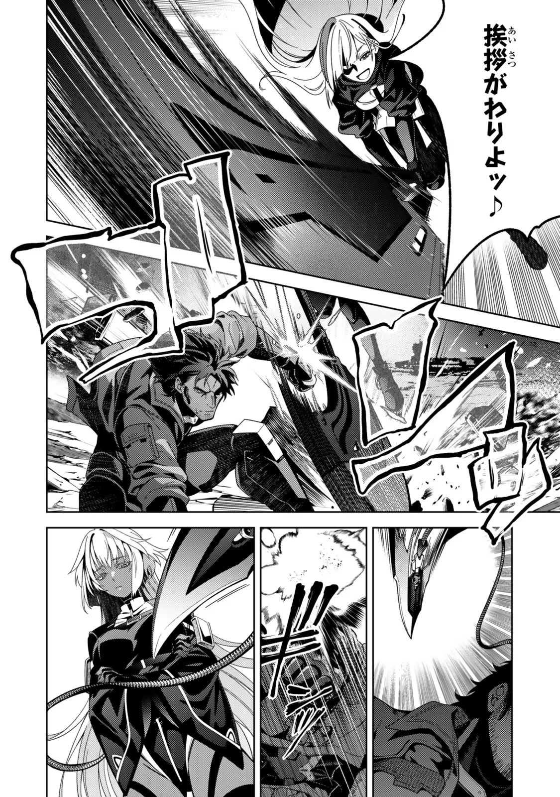 Mahou Shoujo Lyrical Nanoha EXCEEDS Chapter 6.1 6ページ