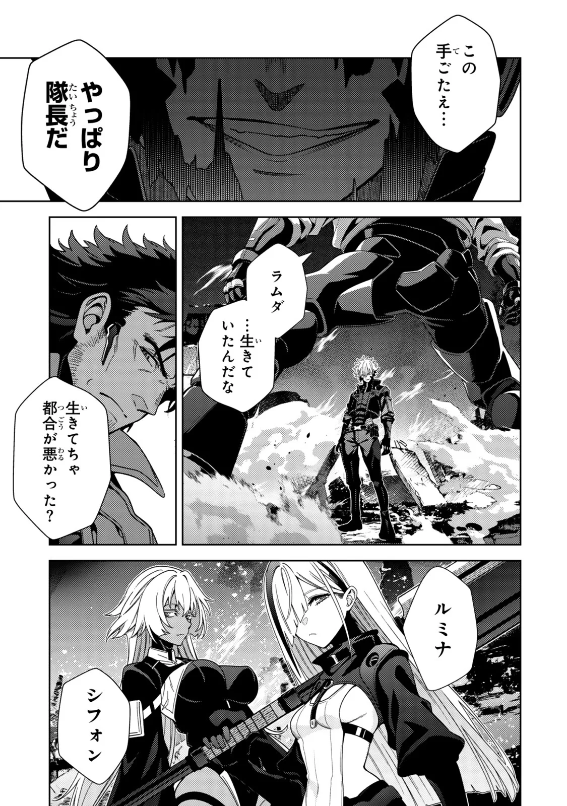 Mahou Shoujo Lyrical Nanoha EXCEEDS Chapter 6.1 9ページ