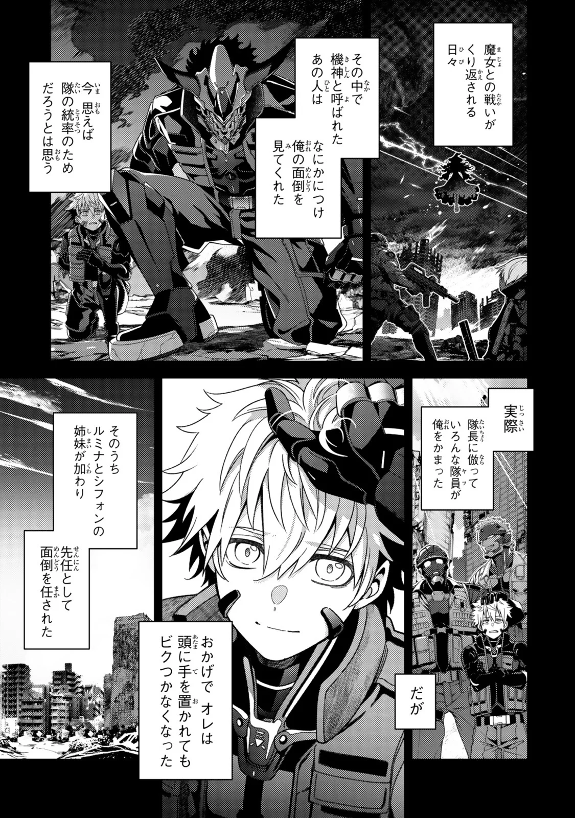 Mahou Shoujo Lyrical Nanoha EXCEEDS Chapter 6.2 12ページ