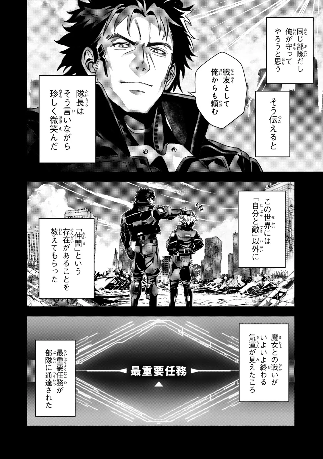Mahou Shoujo Lyrical Nanoha EXCEEDS Chapter 6.2 13ページ
