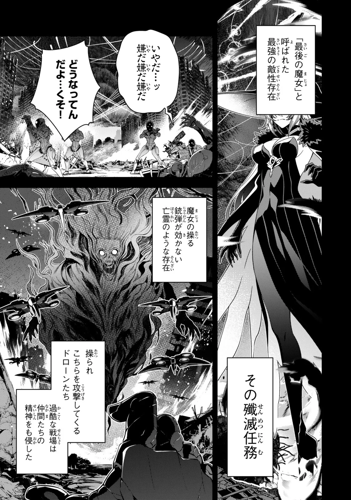 Mahou Shoujo Lyrical Nanoha EXCEEDS Chapter 6.2 14ページ