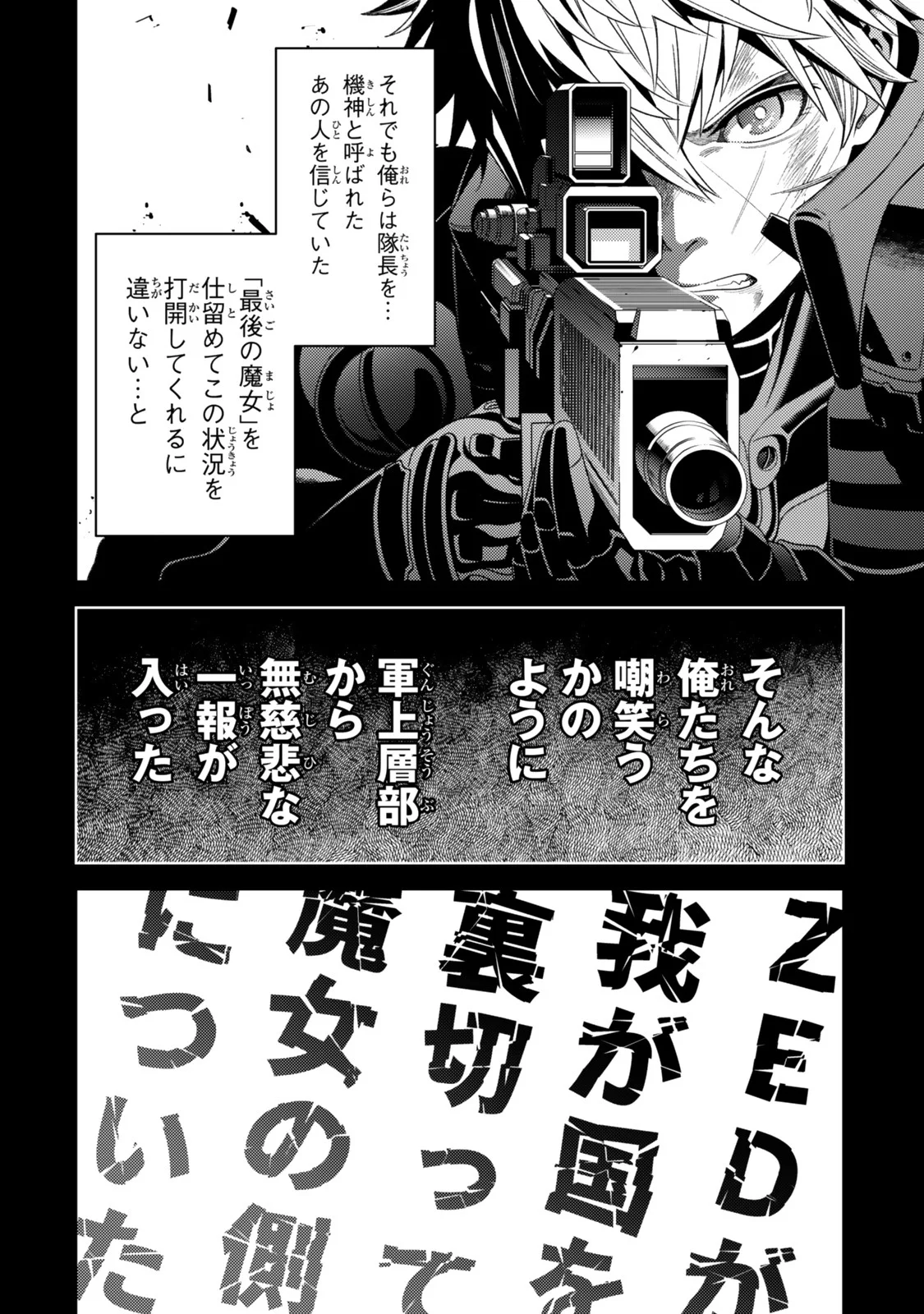 Mahou Shoujo Lyrical Nanoha EXCEEDS Chapter 6.2 15ページ