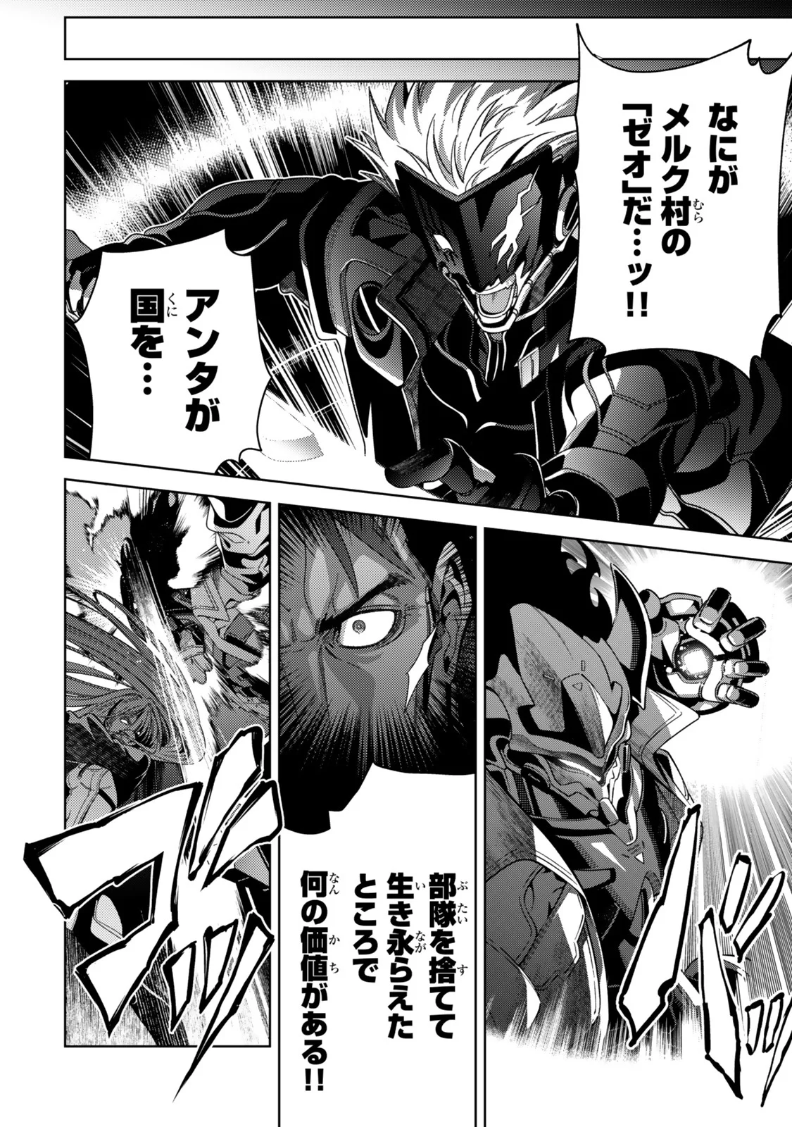 Mahou Shoujo Lyrical Nanoha EXCEEDS Chapter 6.2 17ページ