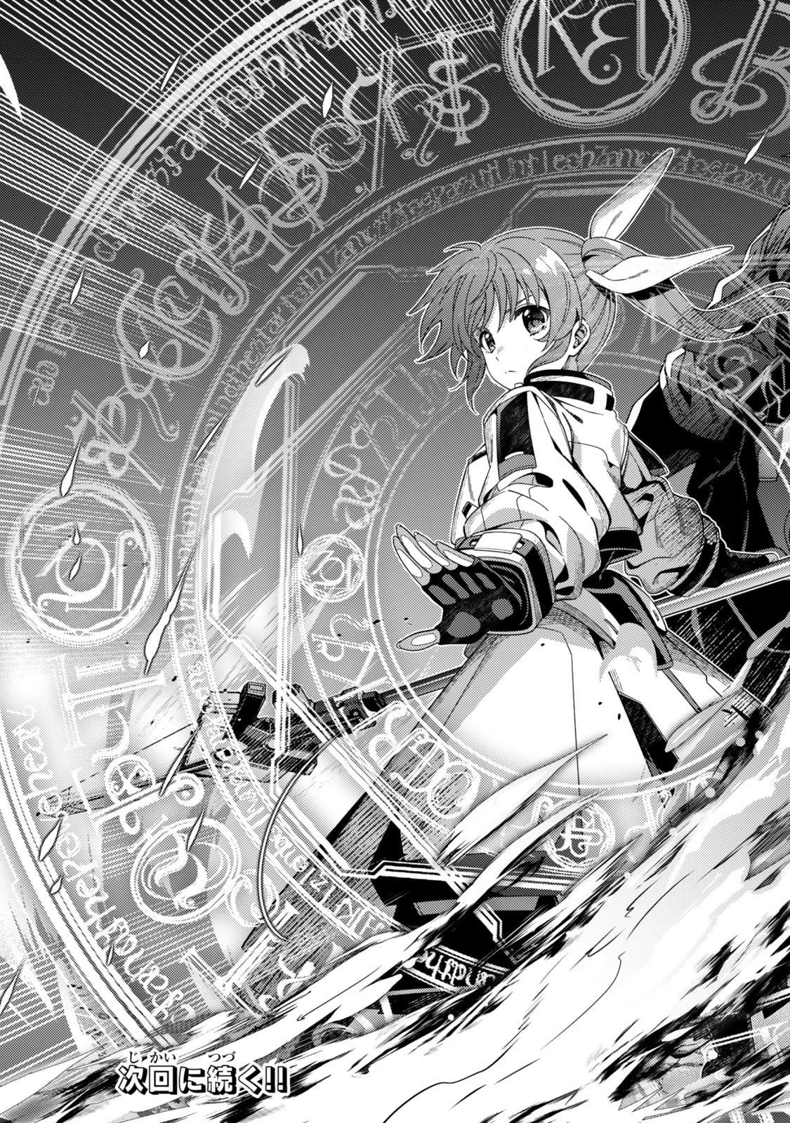 Mahou Shoujo Lyrical Nanoha EXCEEDS Chapter 6.2 20ページ