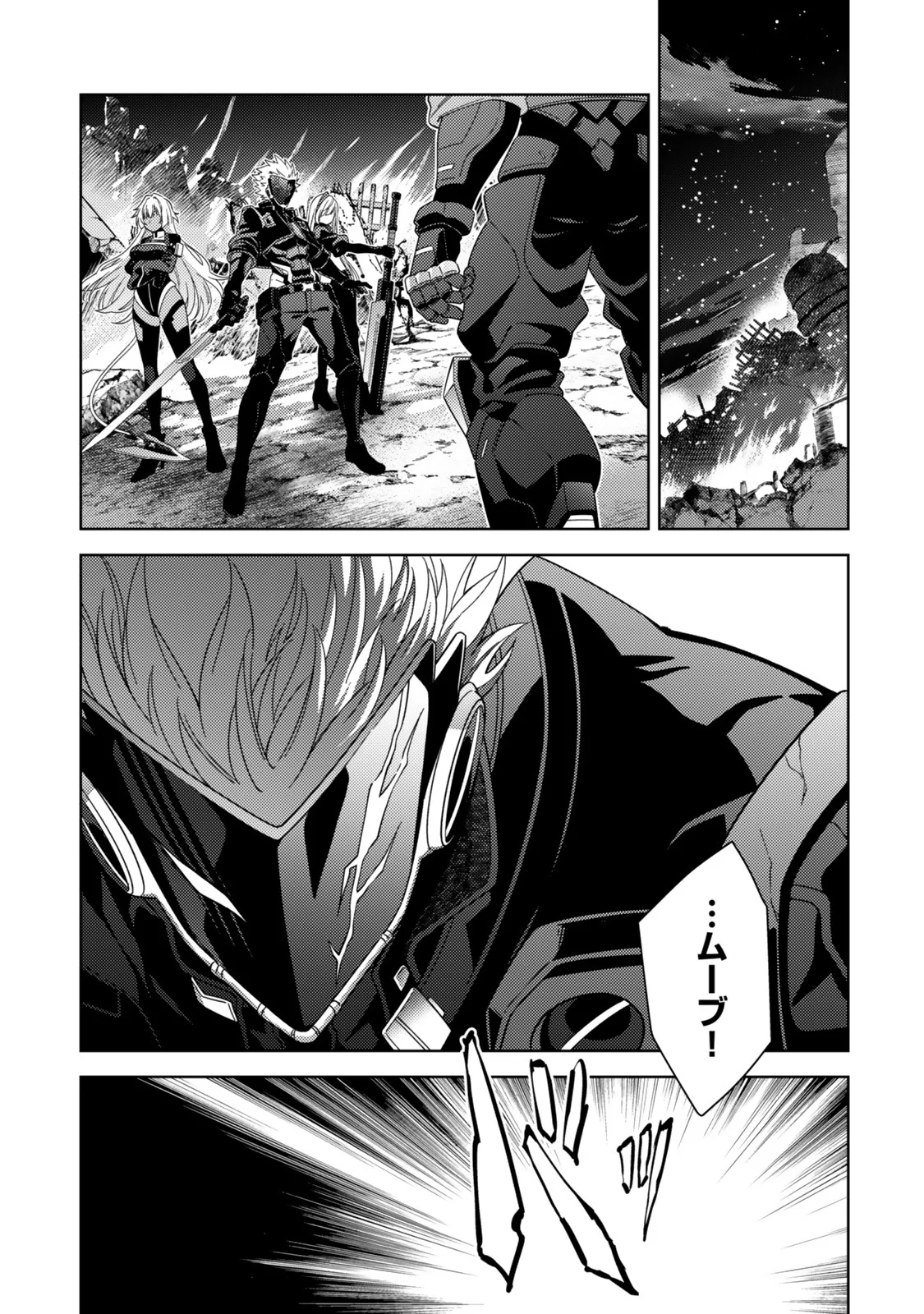 Mahou Shoujo Lyrical Nanoha EXCEEDS Chapter 6.2 4ページ