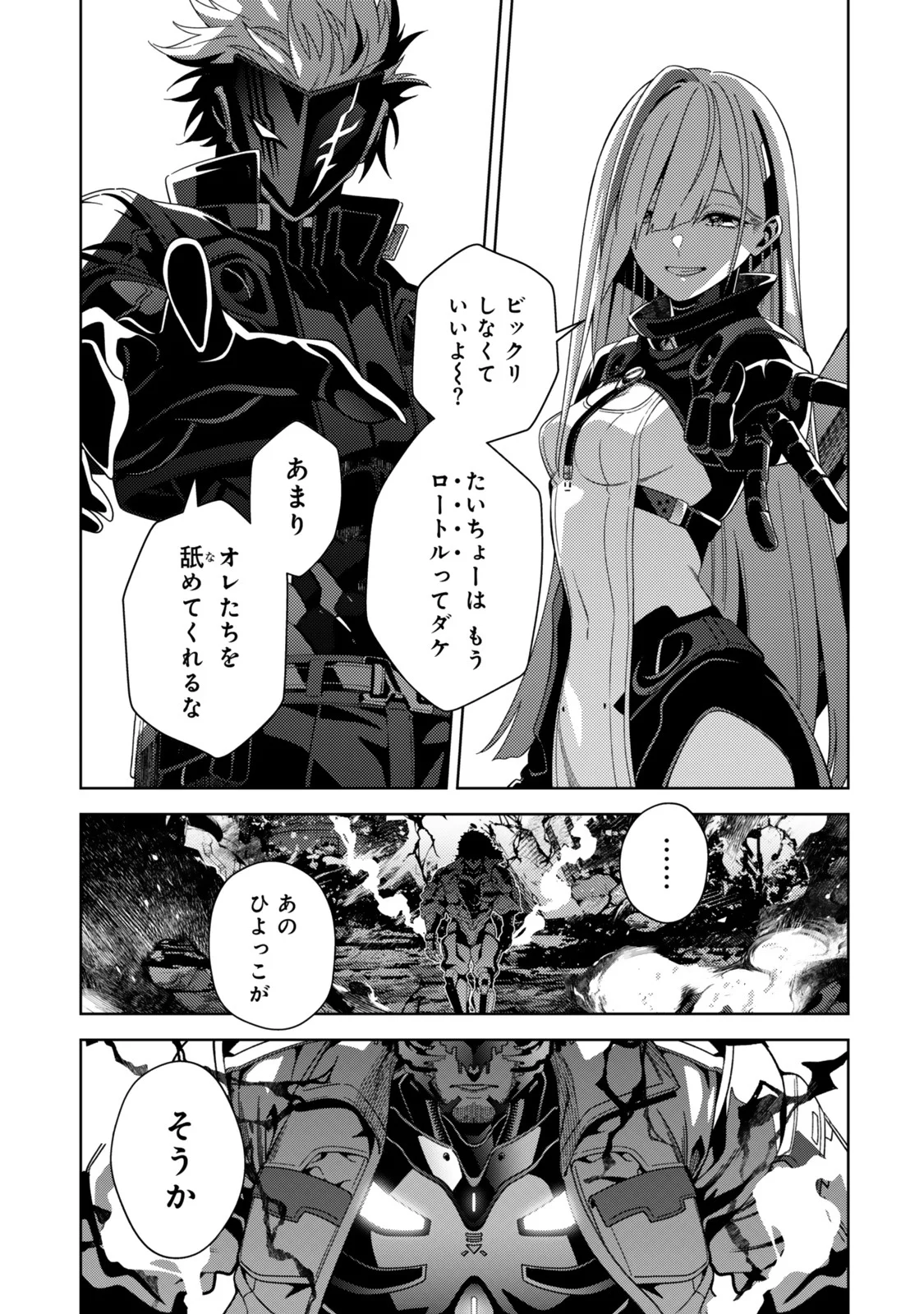 Mahou Shoujo Lyrical Nanoha EXCEEDS Chapter 6.2 8ページ