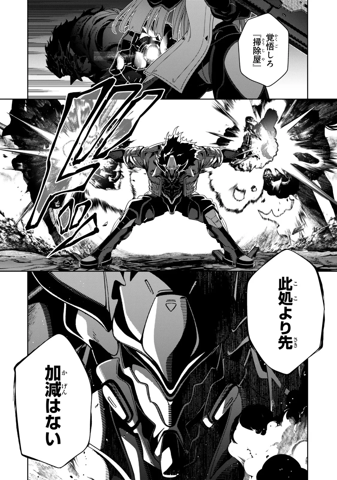 Mahou Shoujo Lyrical Nanoha EXCEEDS Chapter 6.2 9ページ