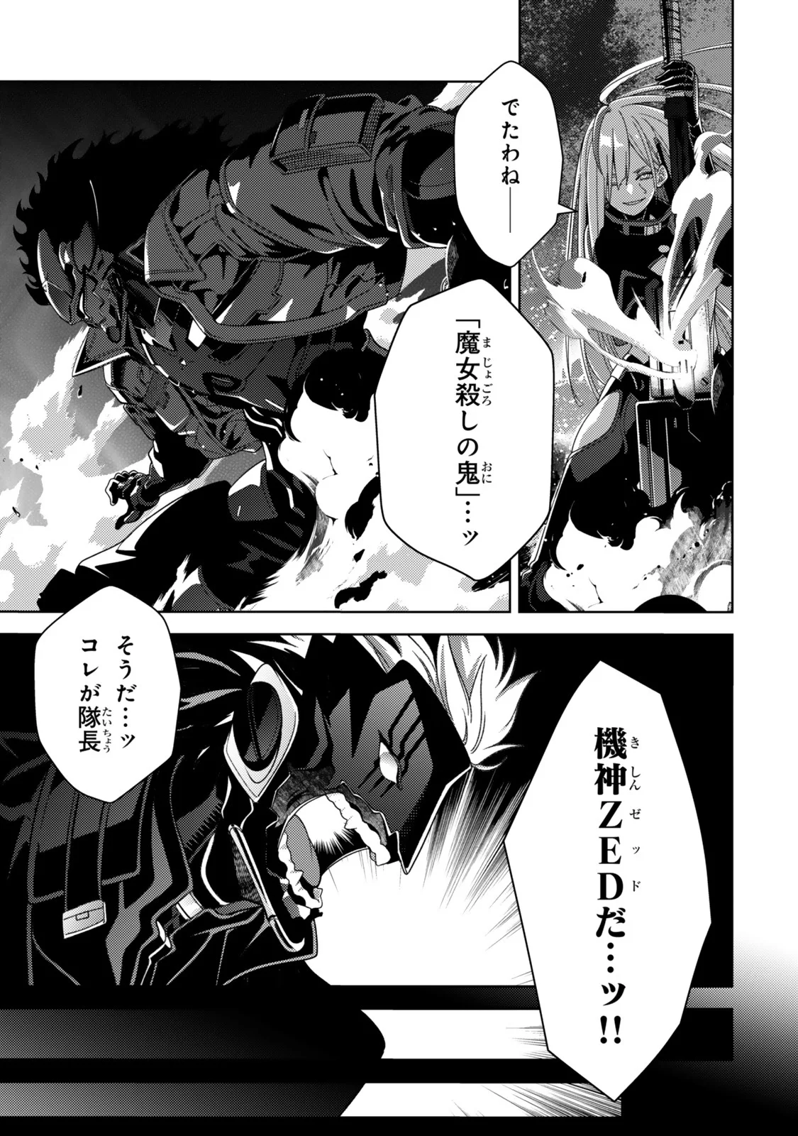 Mahou Shoujo Lyrical Nanoha EXCEEDS Chapter 6.2 10ページ