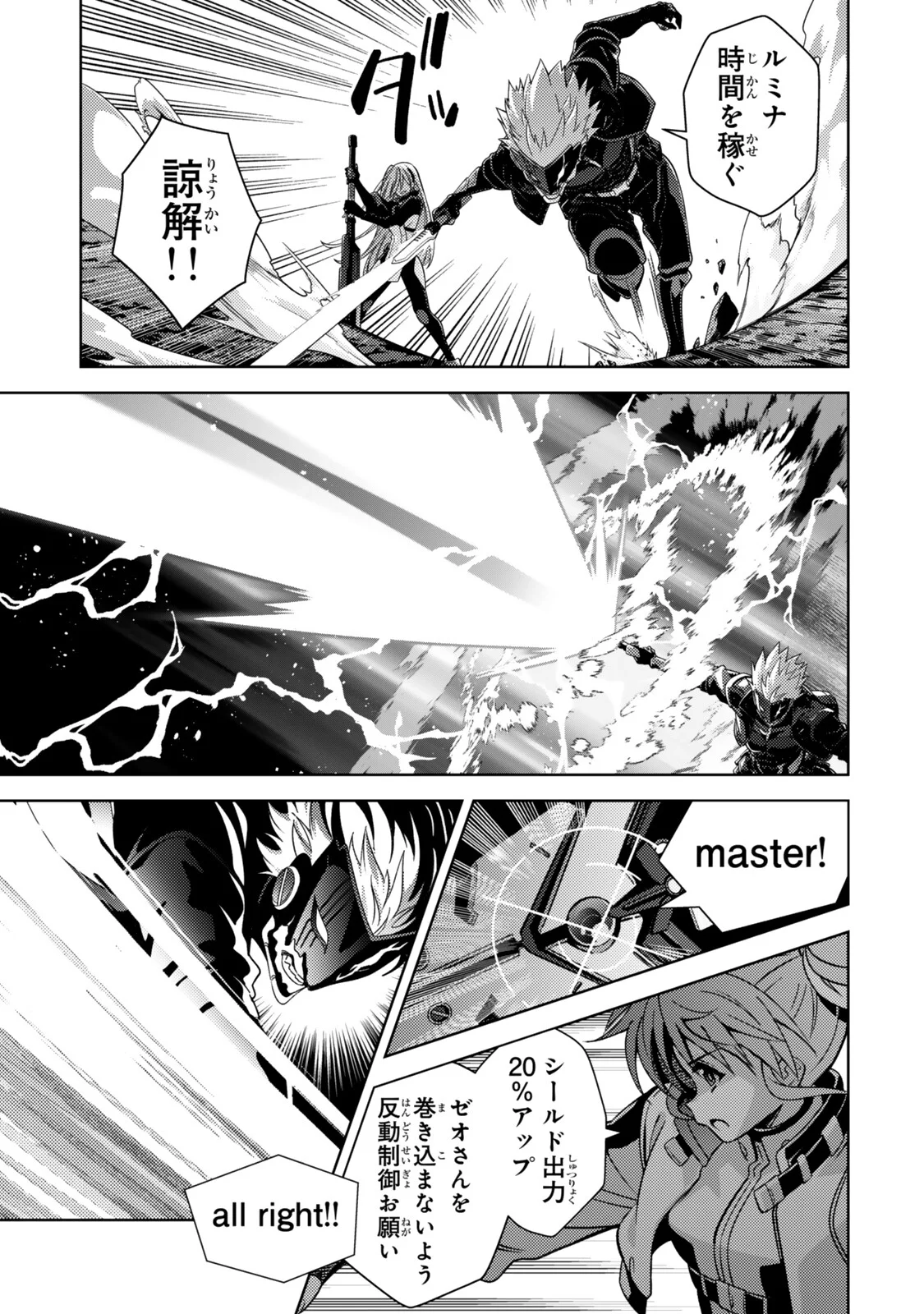 Mahou Shoujo Lyrical Nanoha EXCEEDS Chapter 7.1 11ページ