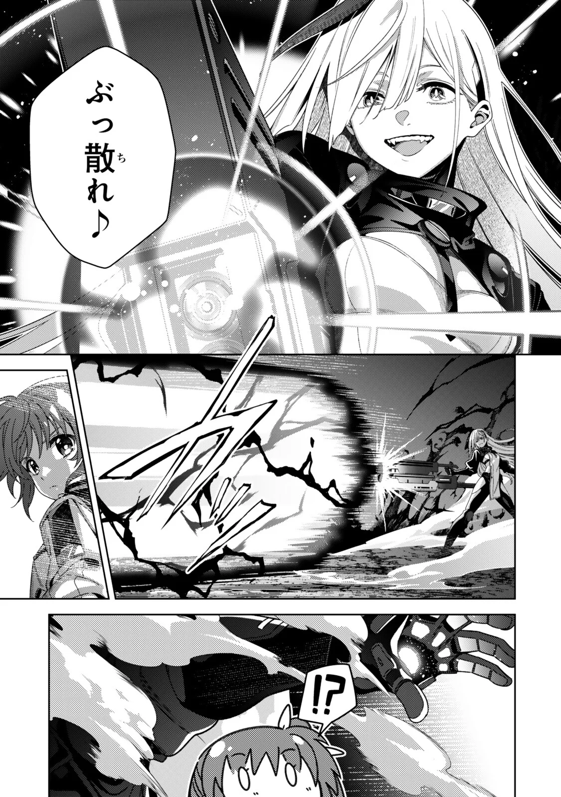 Mahou Shoujo Lyrical Nanoha EXCEEDS Chapter 7.1 13ページ