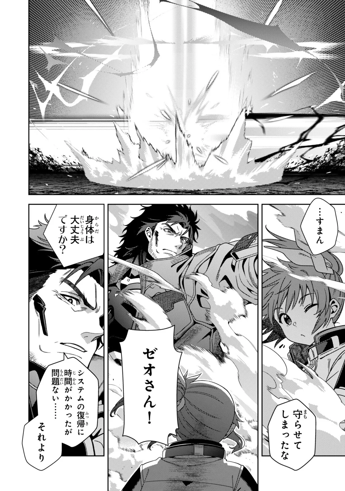 Mahou Shoujo Lyrical Nanoha EXCEEDS Chapter 7.1 14ページ