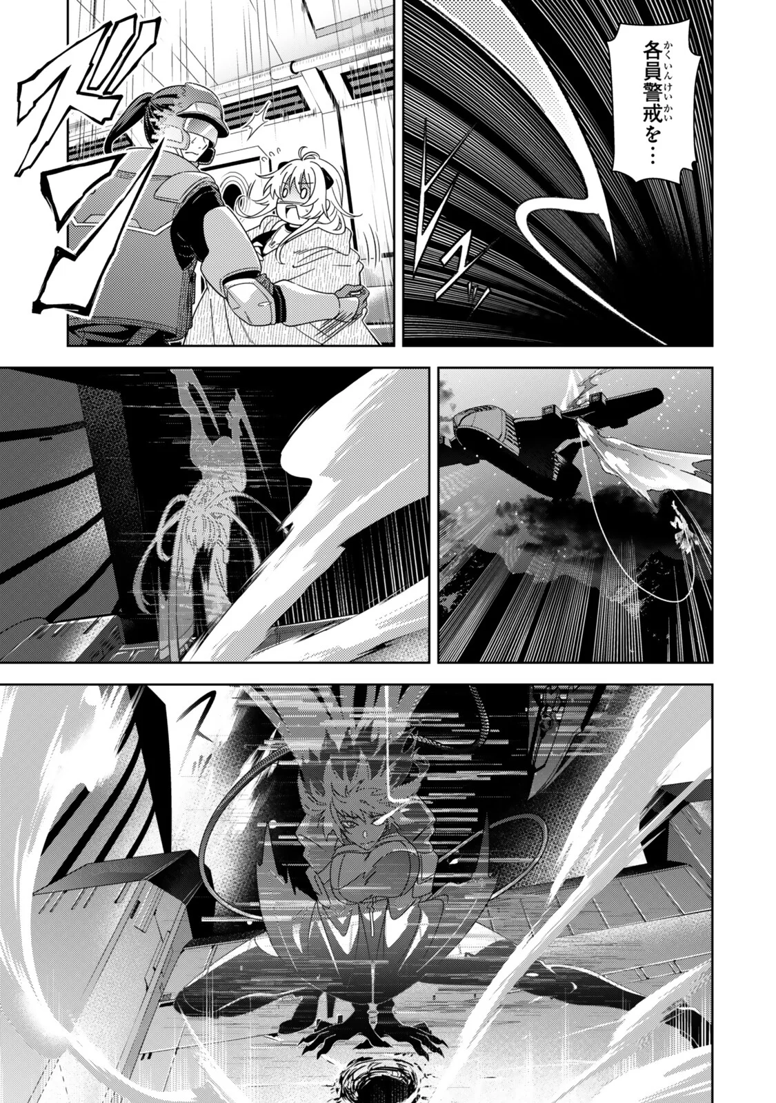 Mahou Shoujo Lyrical Nanoha EXCEEDS Chapter 7.1 17ページ