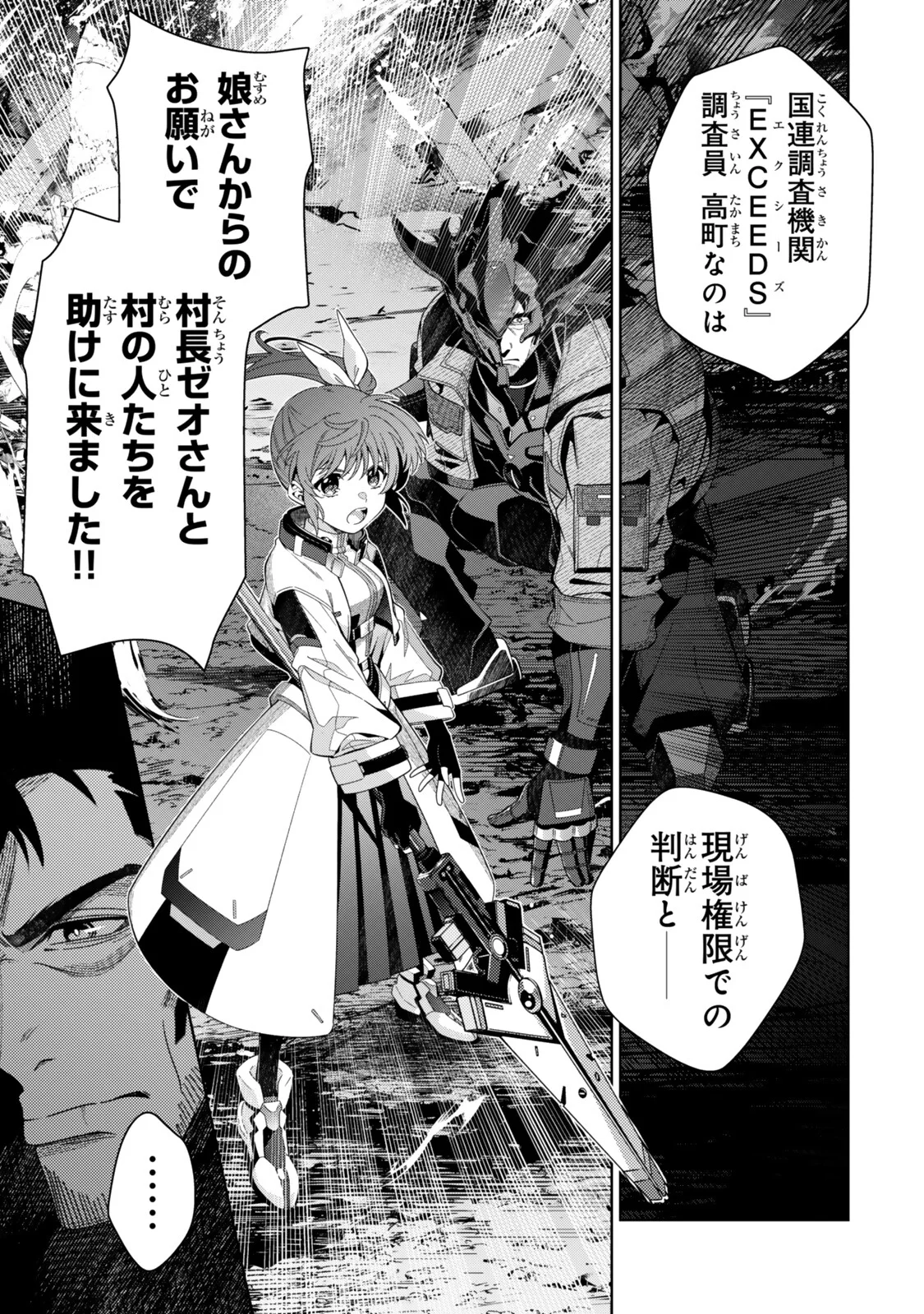 Mahou Shoujo Lyrical Nanoha EXCEEDS Chapter 7.1 5ページ