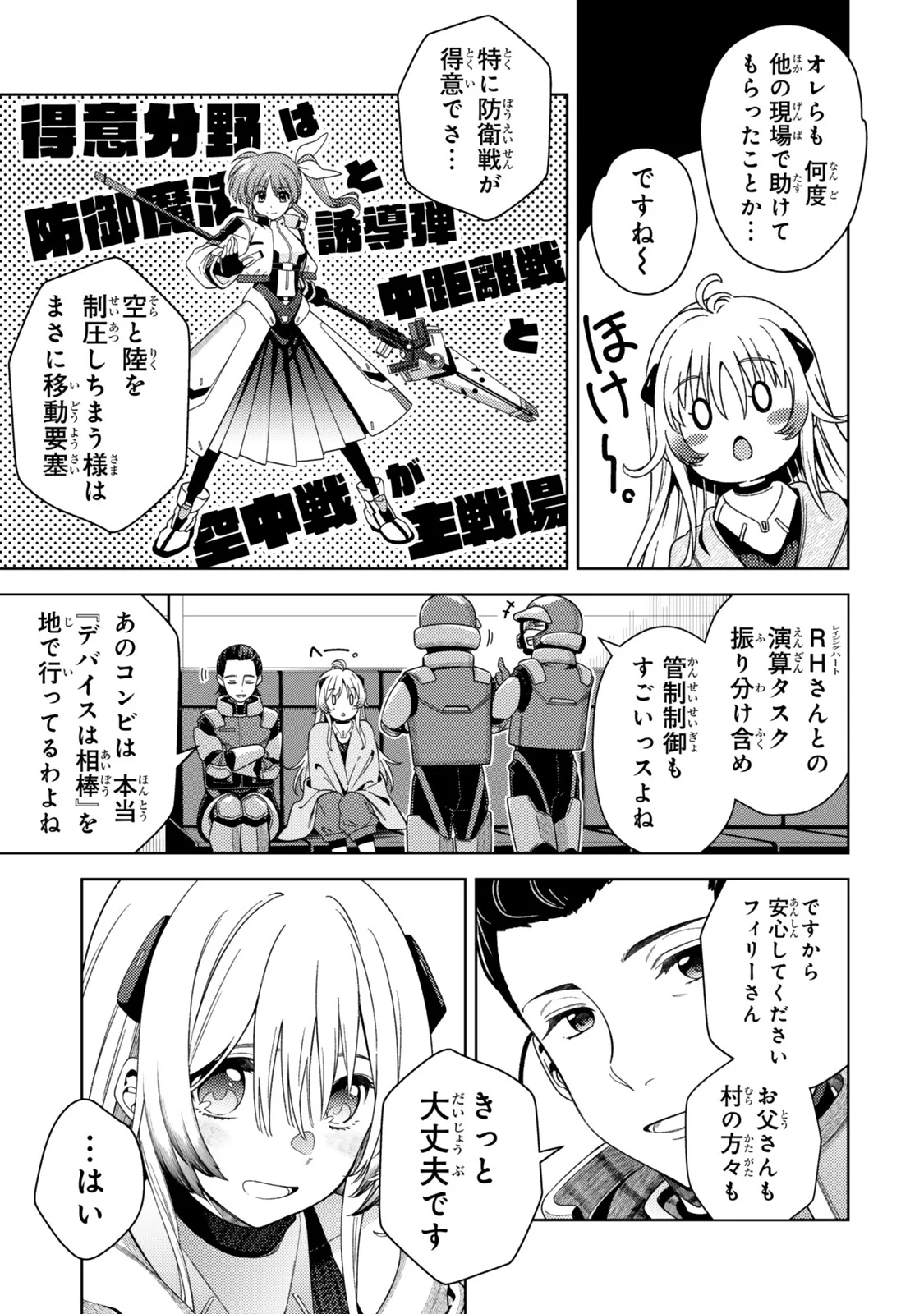 Mahou Shoujo Lyrical Nanoha EXCEEDS Chapter 7.1 9ページ