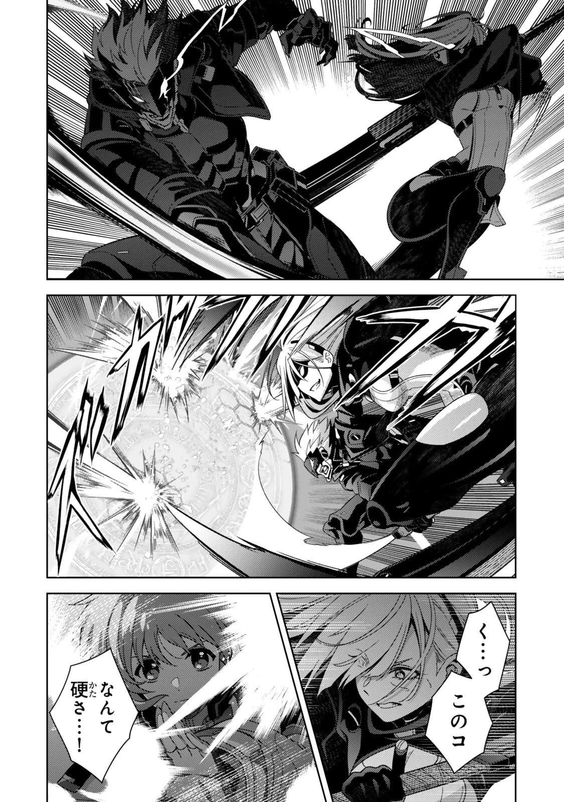 Mahou Shoujo Lyrical Nanoha EXCEEDS Chapter 7.1 10ページ