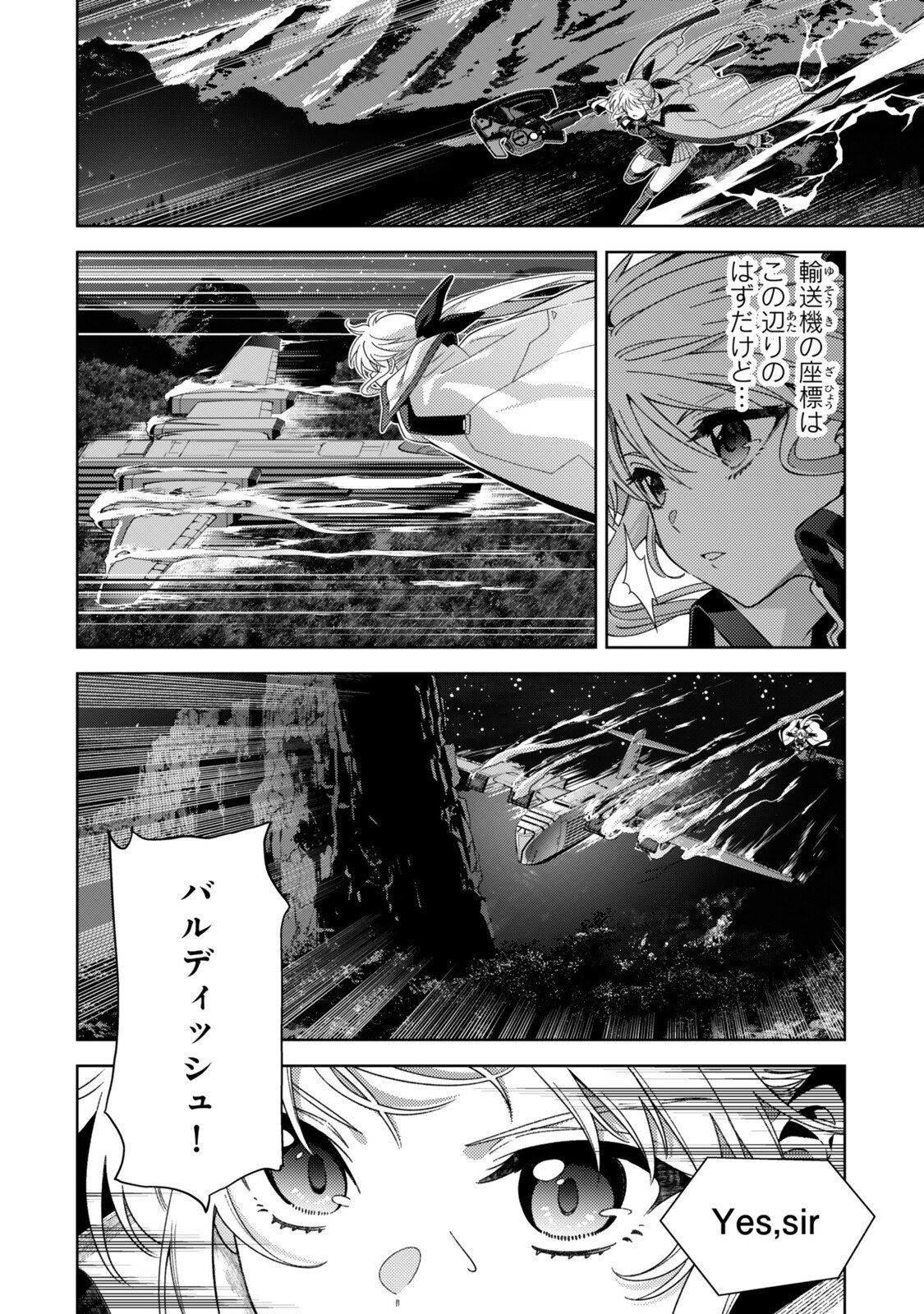 Mahou Shoujo Lyrical Nanoha EXCEEDS Chapter 7.2 2ページ