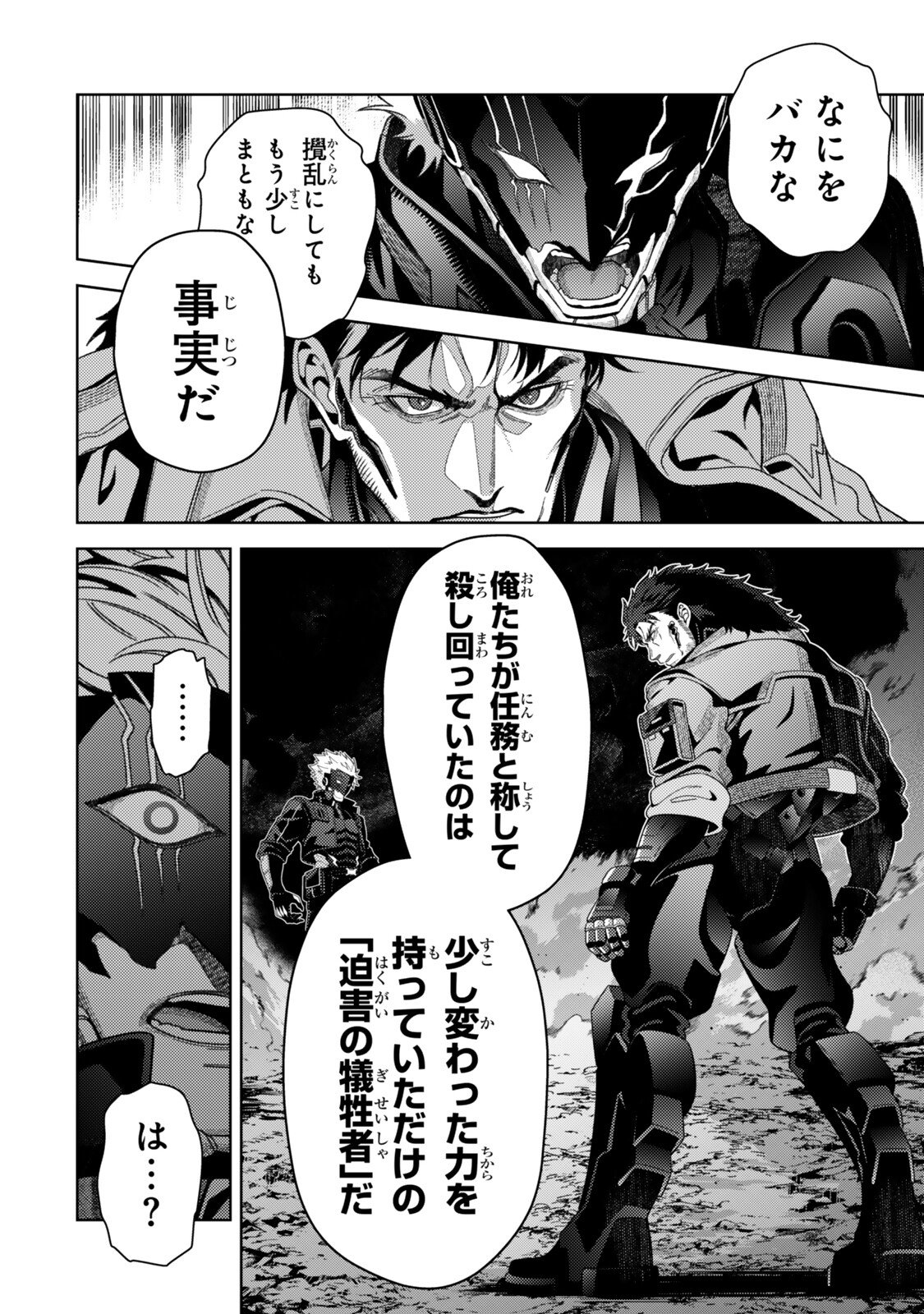Mahou Shoujo Lyrical Nanoha EXCEEDS Chapter 7.2 14ページ