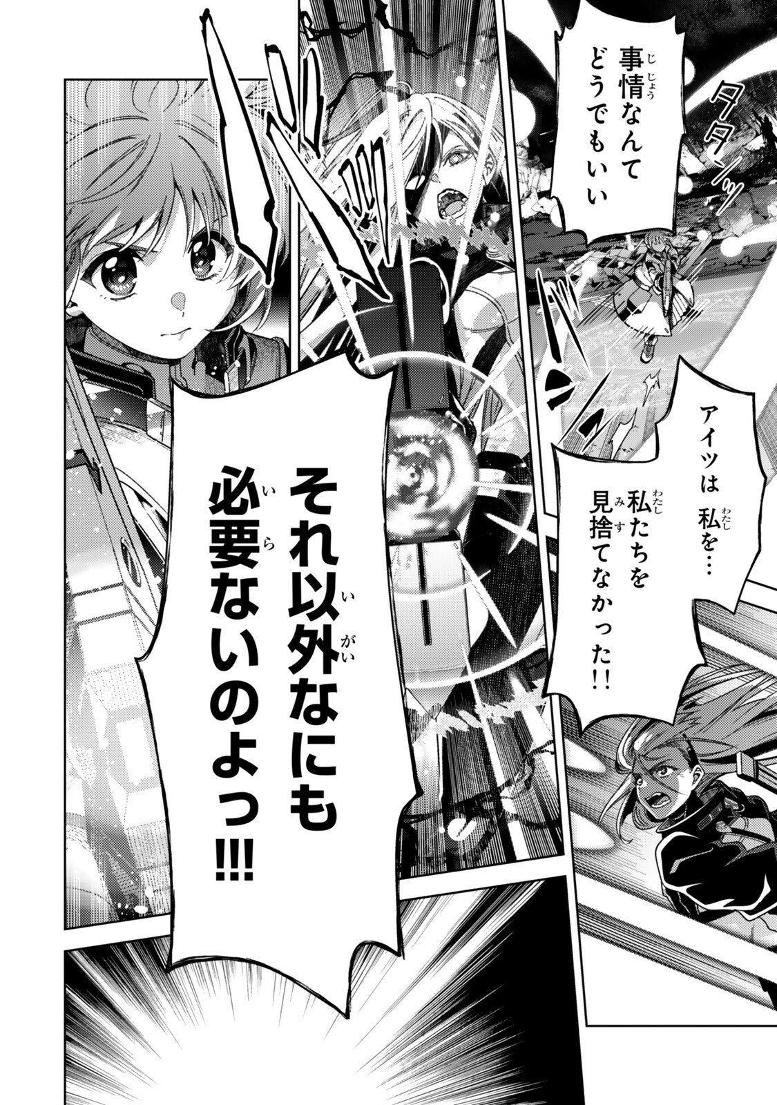 Mahou Shoujo Lyrical Nanoha EXCEEDS Chapter 7.2 16ページ