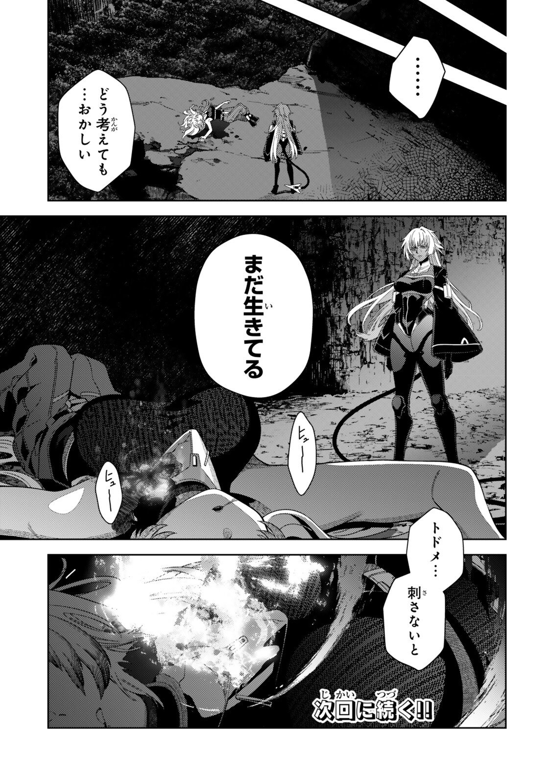 Mahou Shoujo Lyrical Nanoha EXCEEDS Chapter 7.2 17ページ