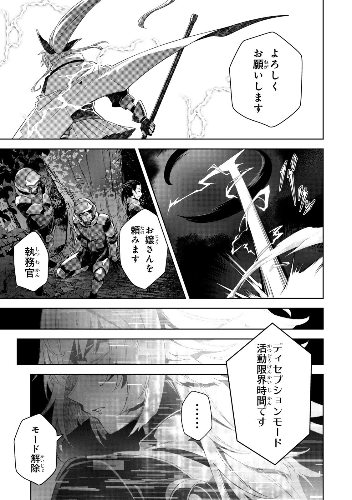 Mahou Shoujo Lyrical Nanoha EXCEEDS Chapter 7.2 5ページ