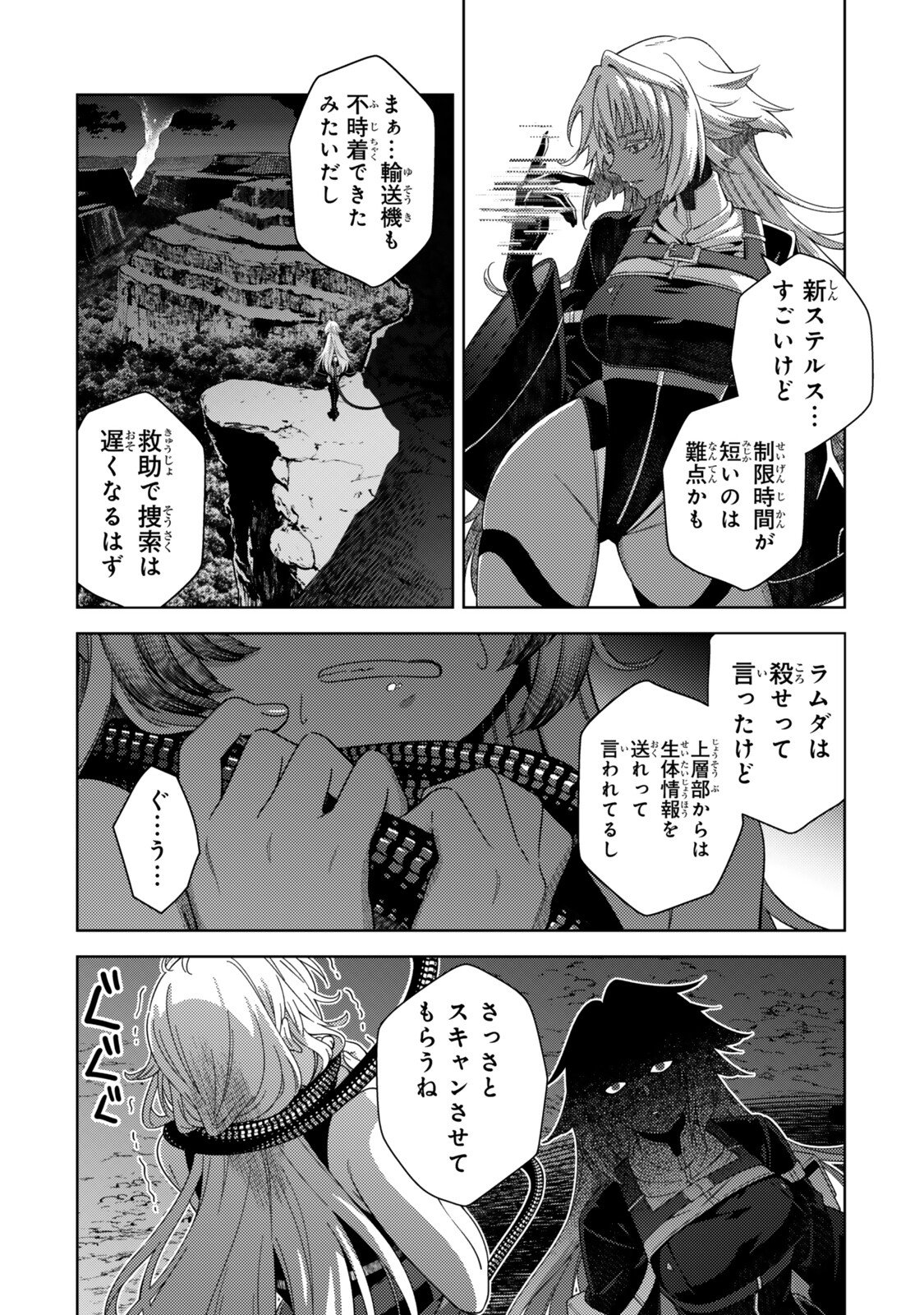 Mahou Shoujo Lyrical Nanoha EXCEEDS Chapter 7.2 6ページ