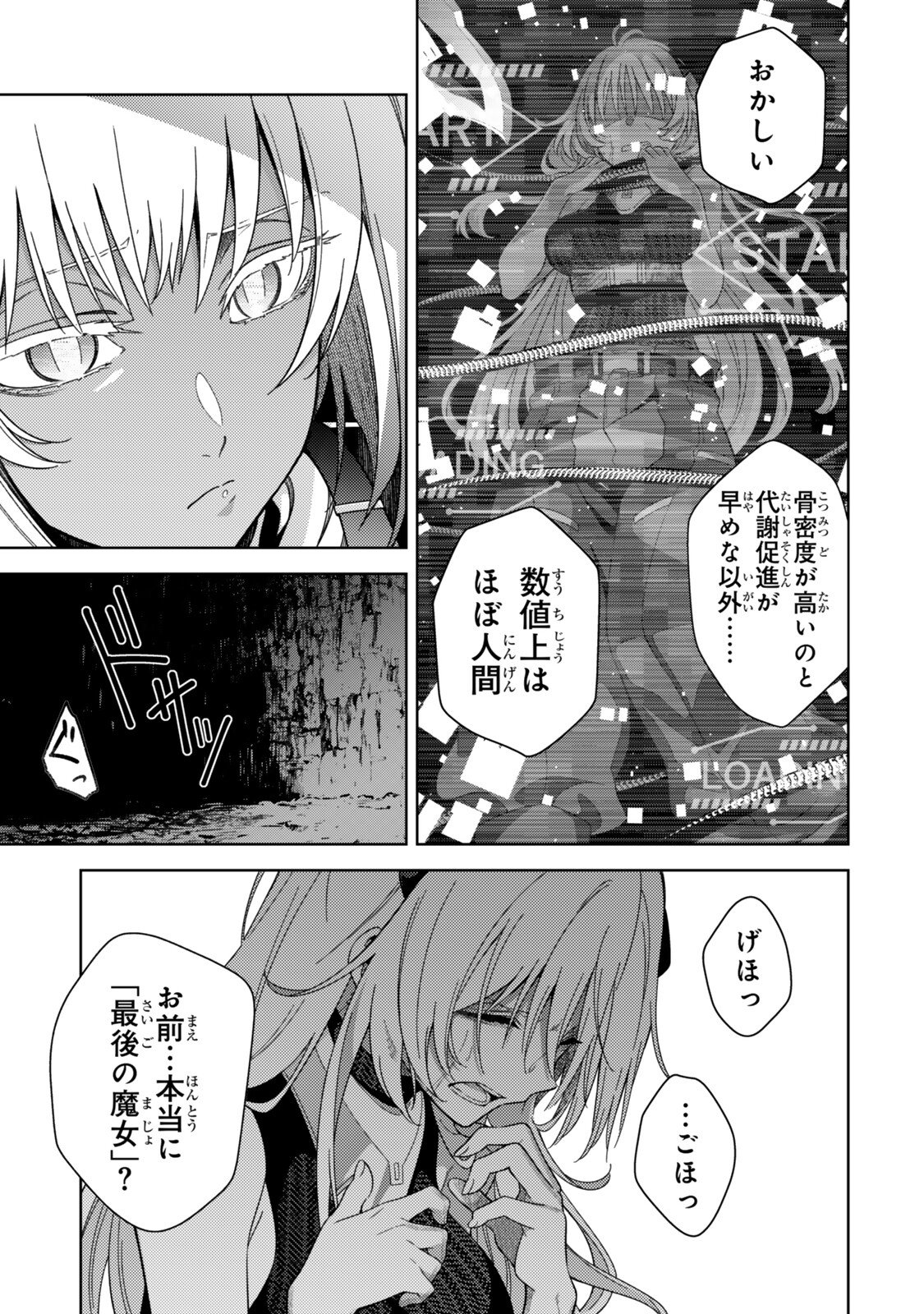 Mahou Shoujo Lyrical Nanoha EXCEEDS Chapter 7.2 7ページ