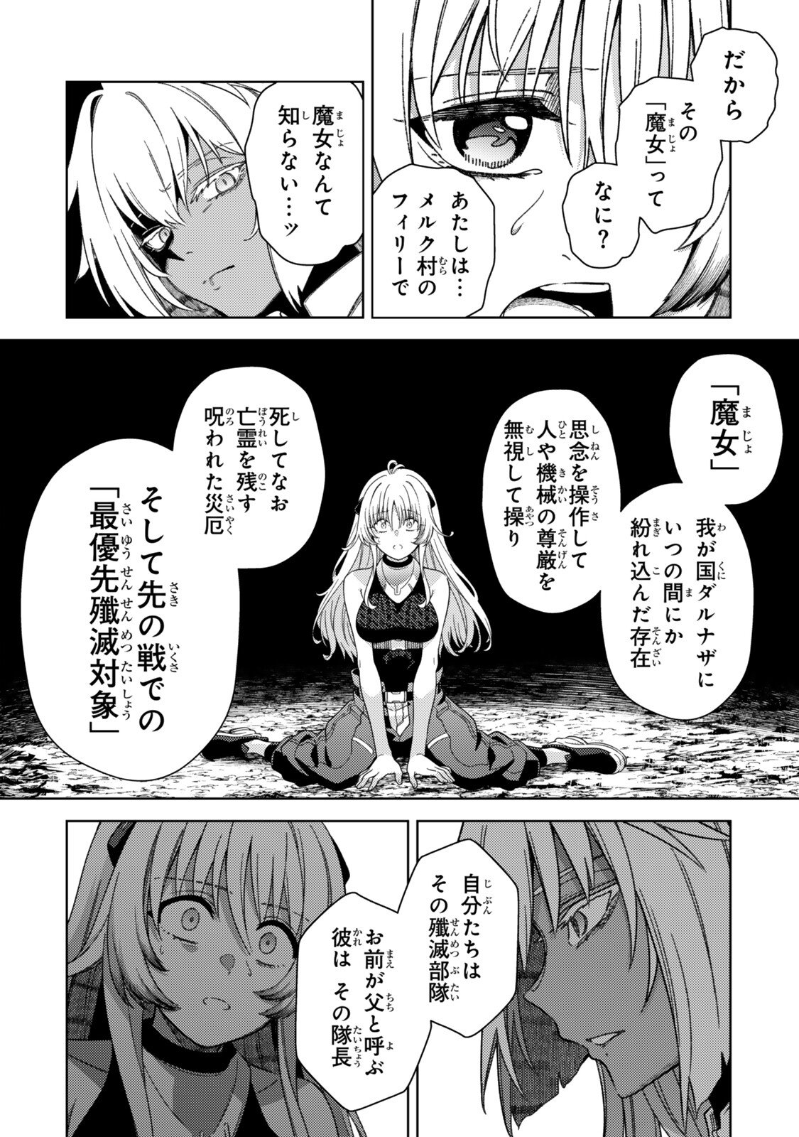Mahou Shoujo Lyrical Nanoha EXCEEDS Chapter 7.2 8ページ