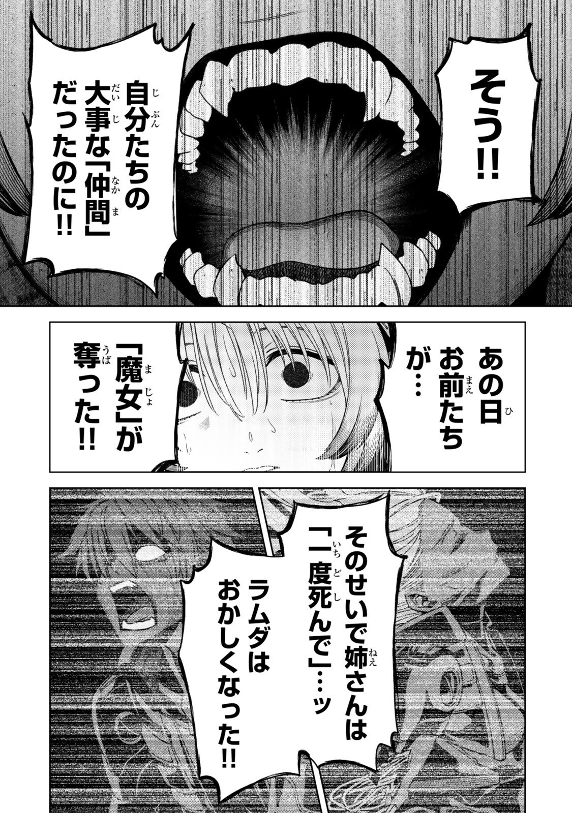 Mahou Shoujo Lyrical Nanoha EXCEEDS Chapter 7.2 9ページ