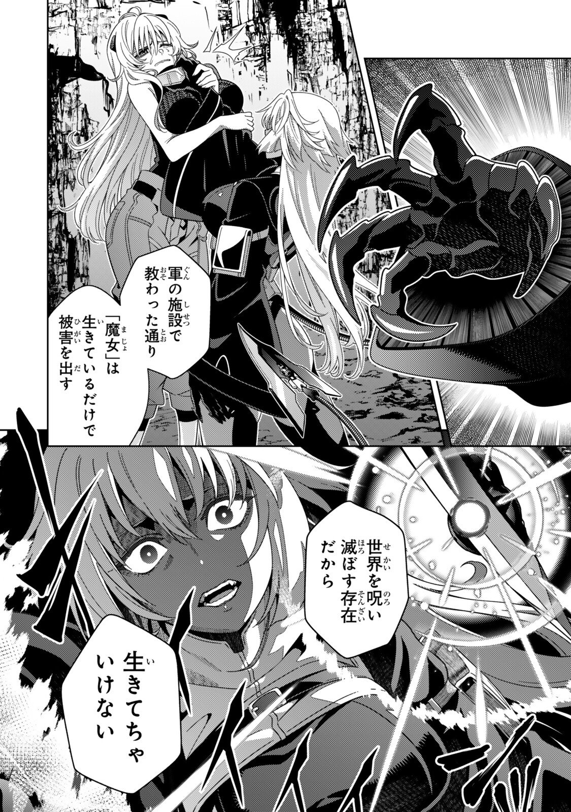Mahou Shoujo Lyrical Nanoha EXCEEDS Chapter 7.2 10ページ