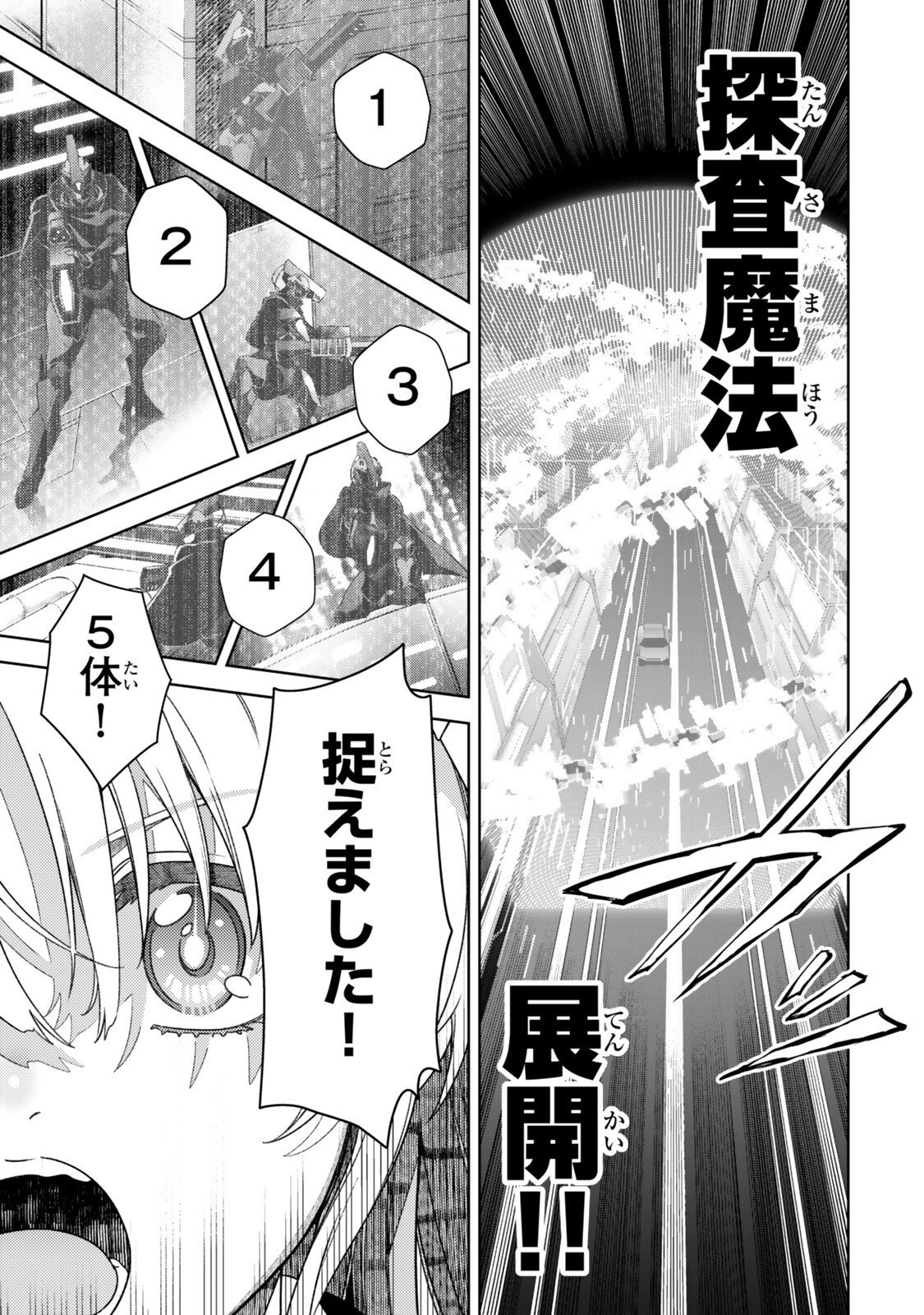 Mahou Shoujo Lyrical Nanoha EXCEEDS Chapter 8.1 11ページ