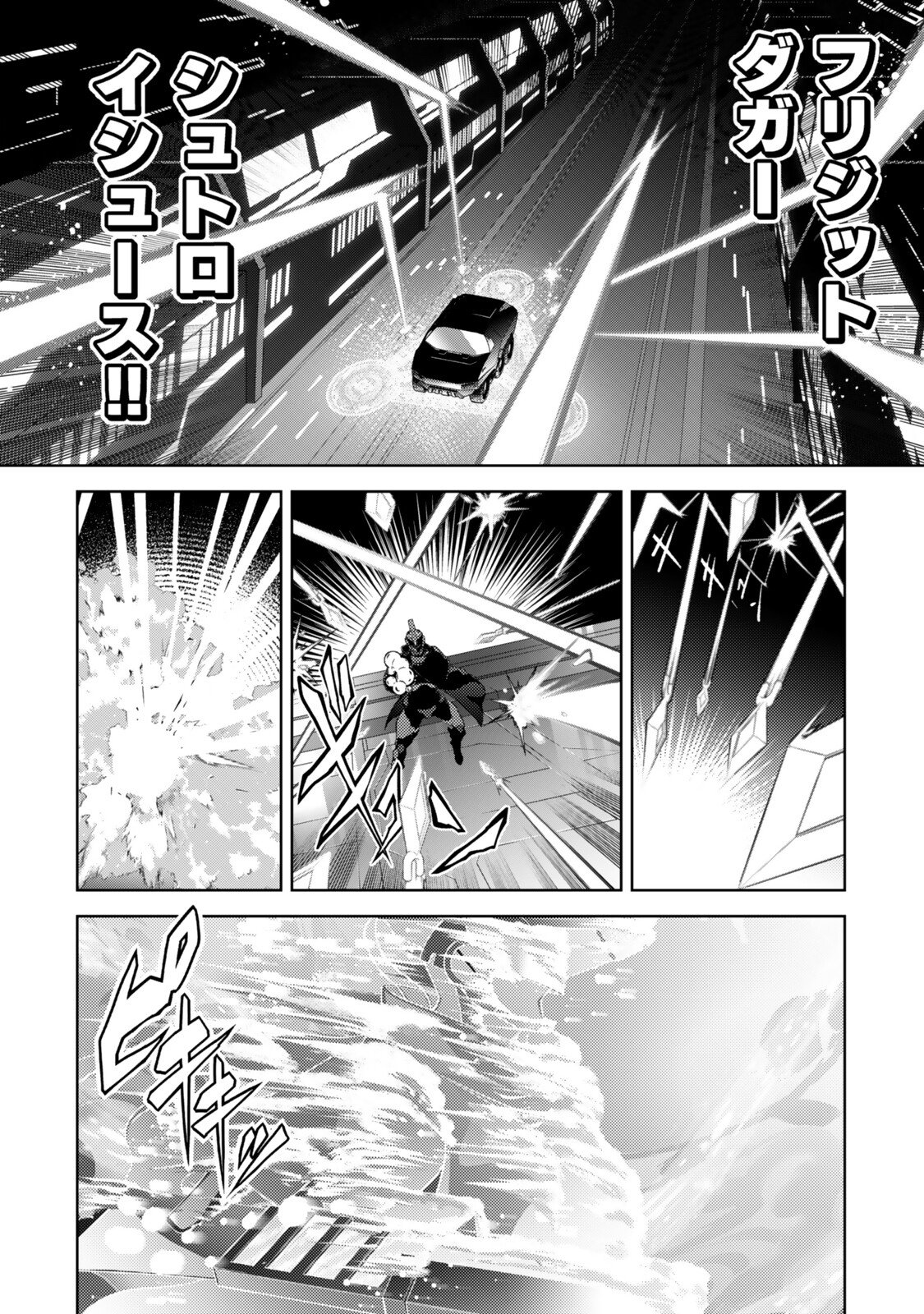 Mahou Shoujo Lyrical Nanoha EXCEEDS Chapter 8.1 12ページ