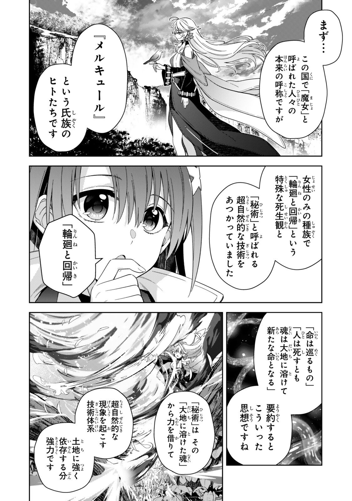Mahou Shoujo Lyrical Nanoha EXCEEDS Chapter 8.1 4ページ